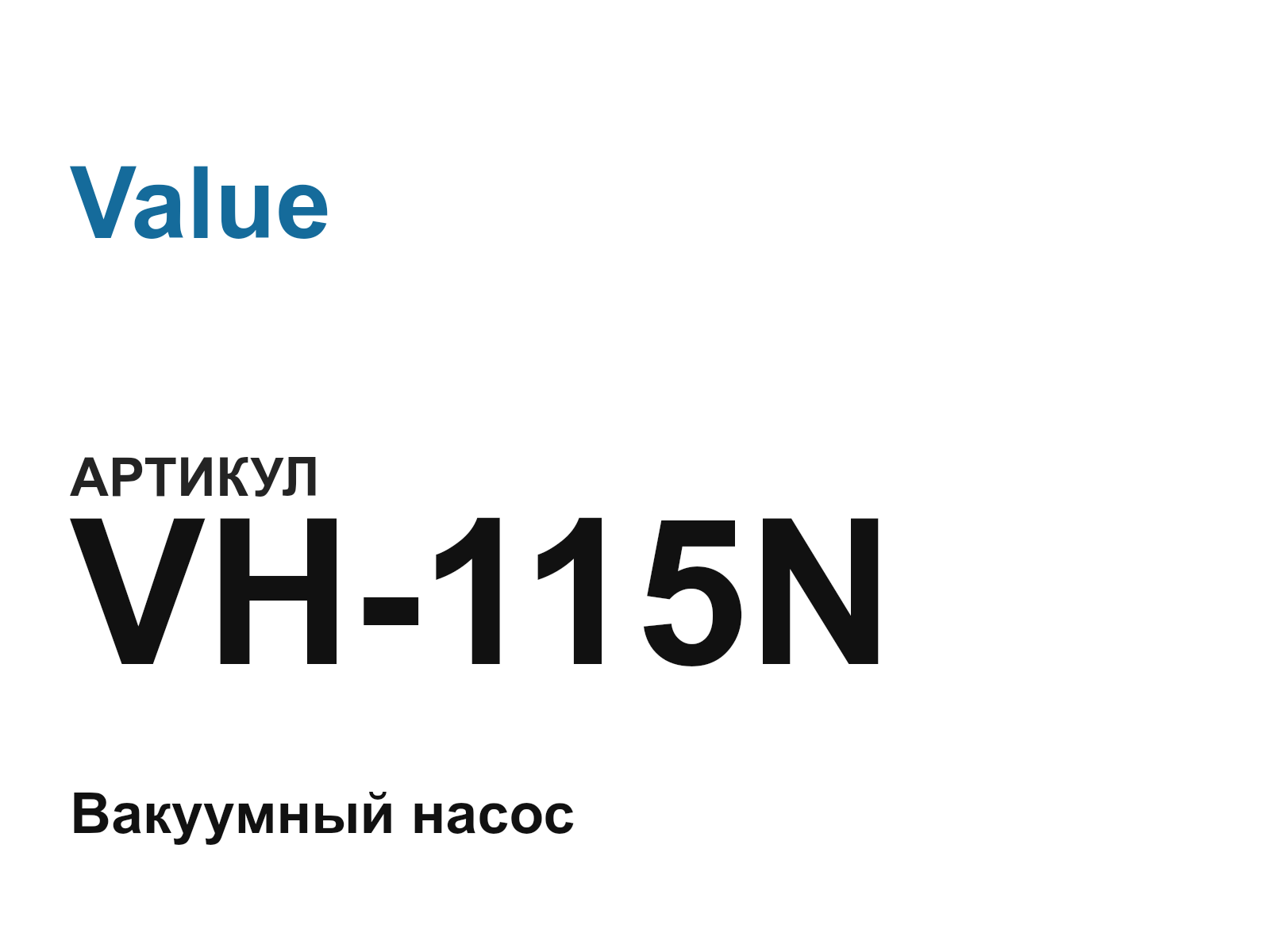 Value VH-115N (VH115N)