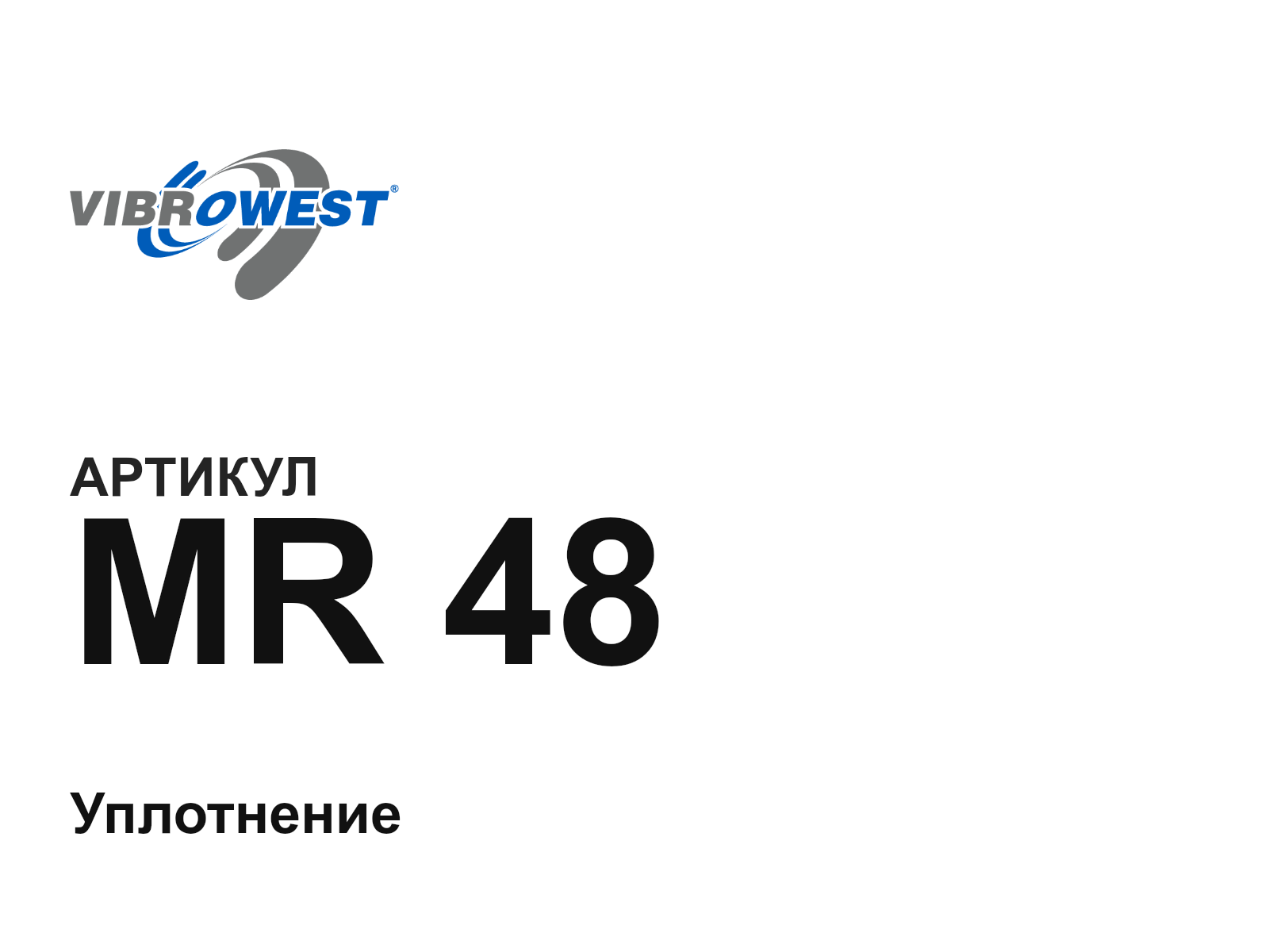 Vibrowest MR-48 (MR48)