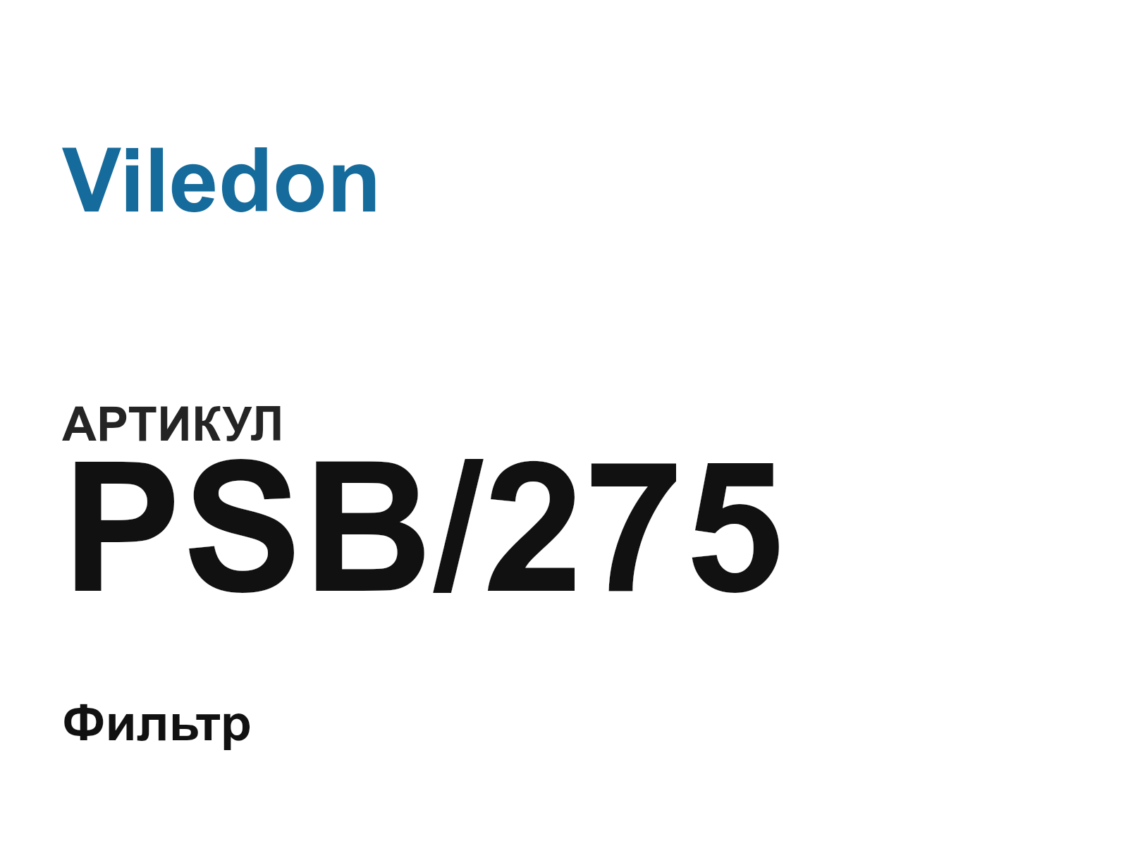 Viledon PSB-275 (PSB275)