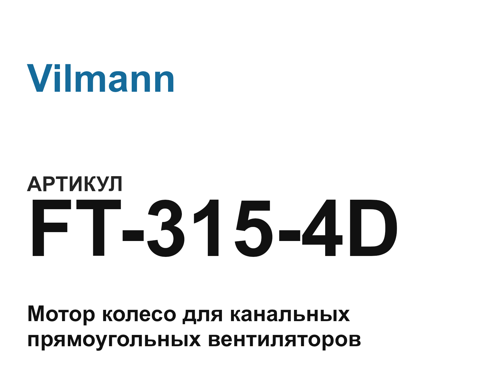 Vilmann FT-315-4D (FT3154D)