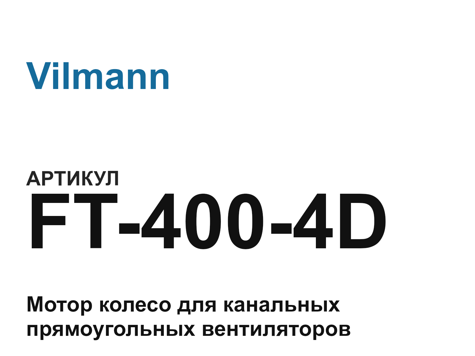 Vilmann FT-400-4D (FT4004D)