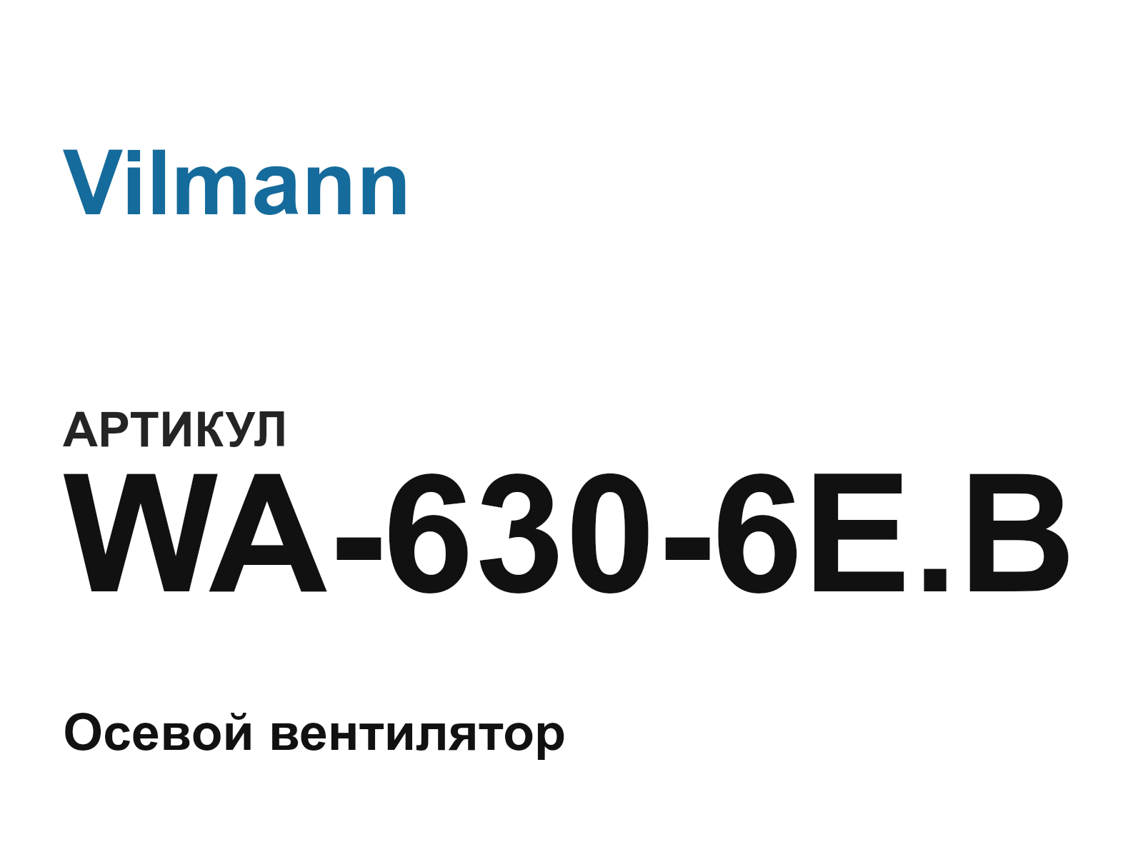 Vilmann WA-630-6E.B (WA6306E.B)