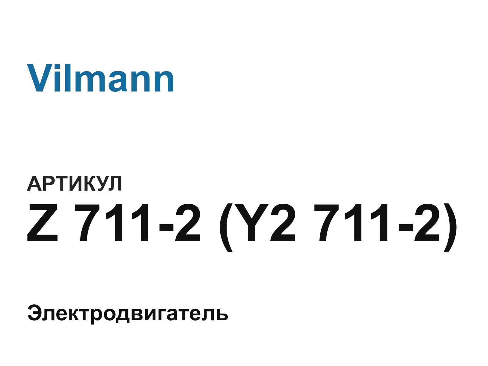 Vilmann Z-711-2-Y2-711-2 (Z7112Y27112)