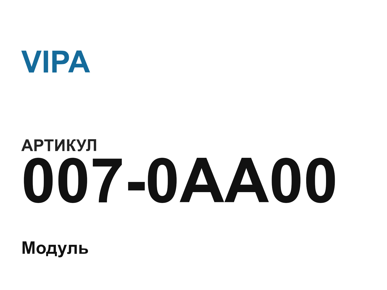 VIPA 007-0AA00 (0070AA00)
