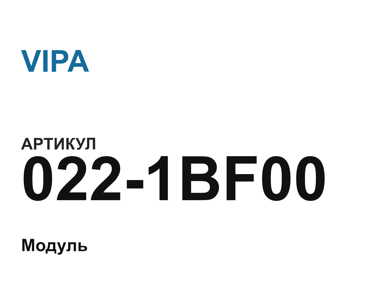 VIPA 022-1BF00 (0221BF00)