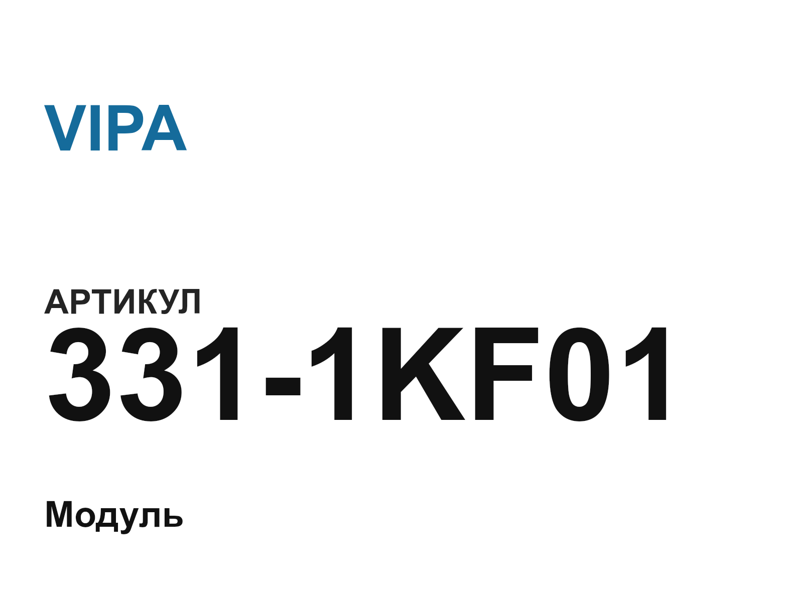VIPA 331-1KF01 (3311KF01)