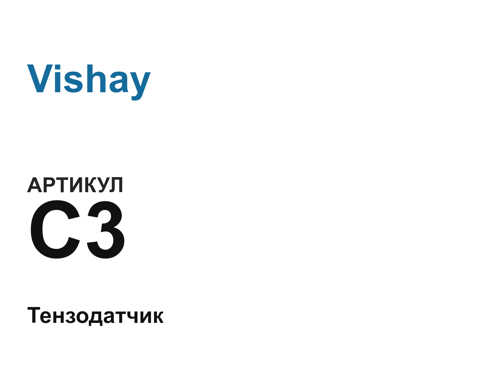 Vishay C3-D22 (C3D22)