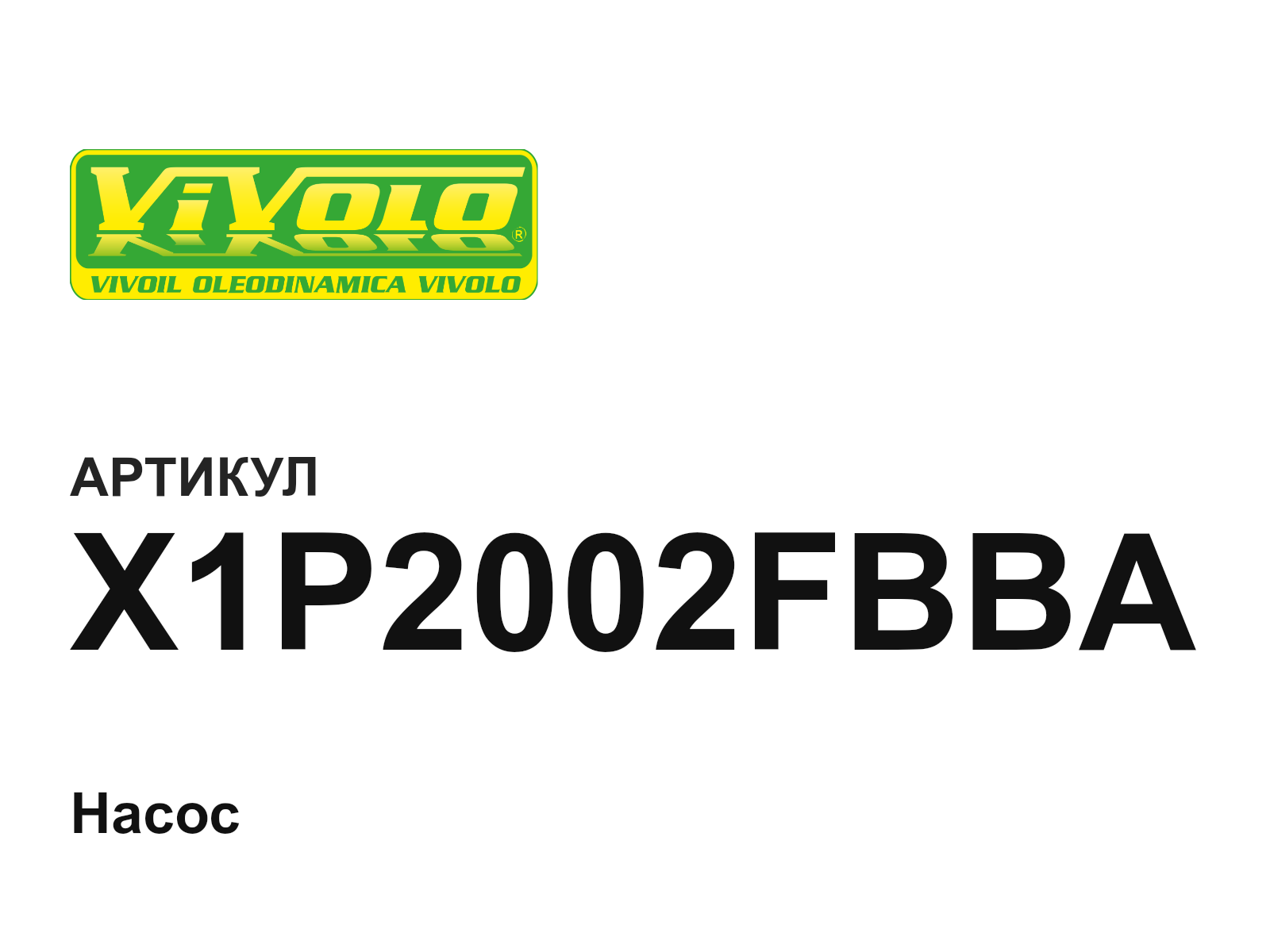 Vivoil X1P2002FBBA (X1P2002FBBA)