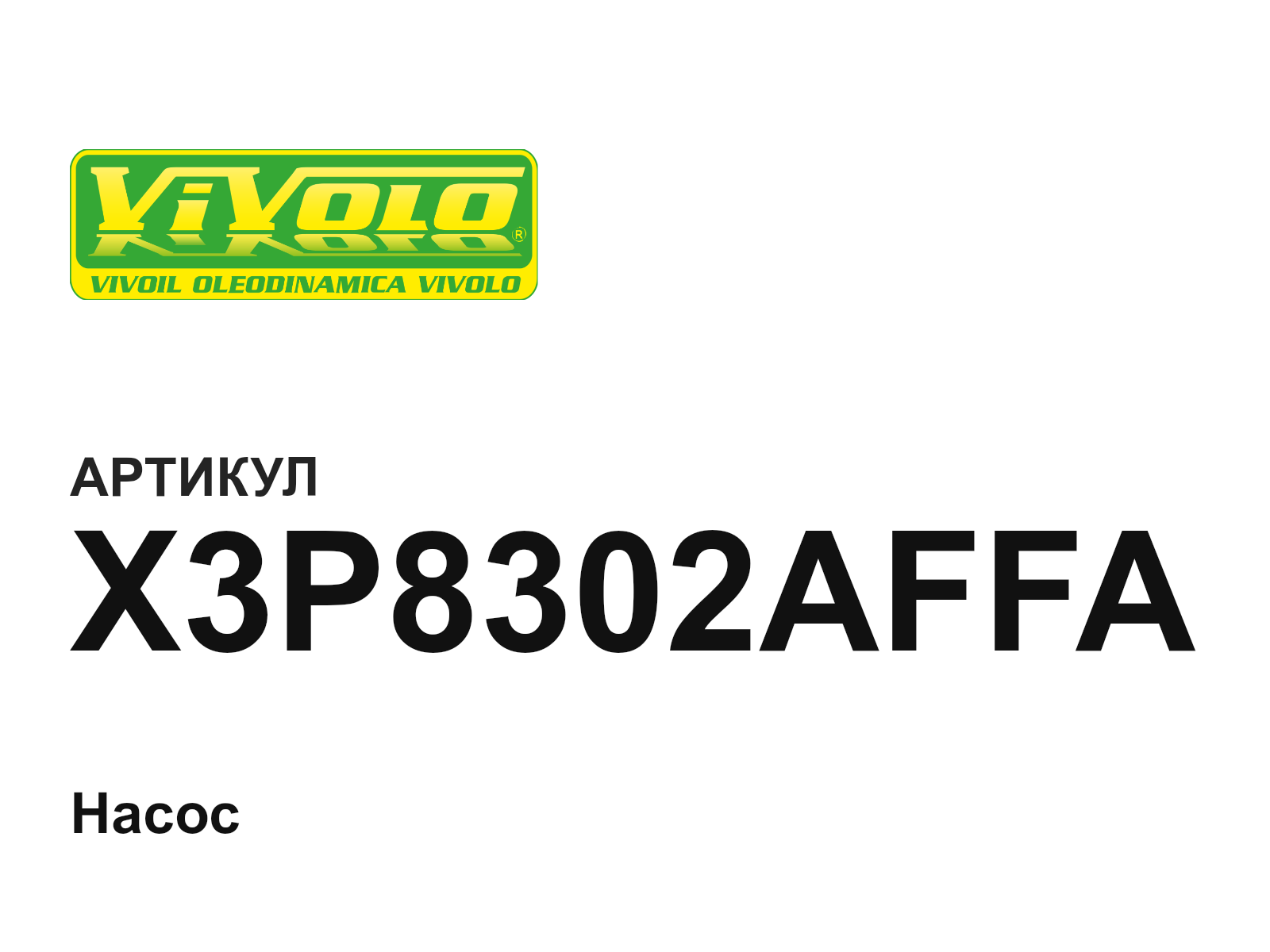 Vivoil X3P8302AFFA (X3P8302AFFA)