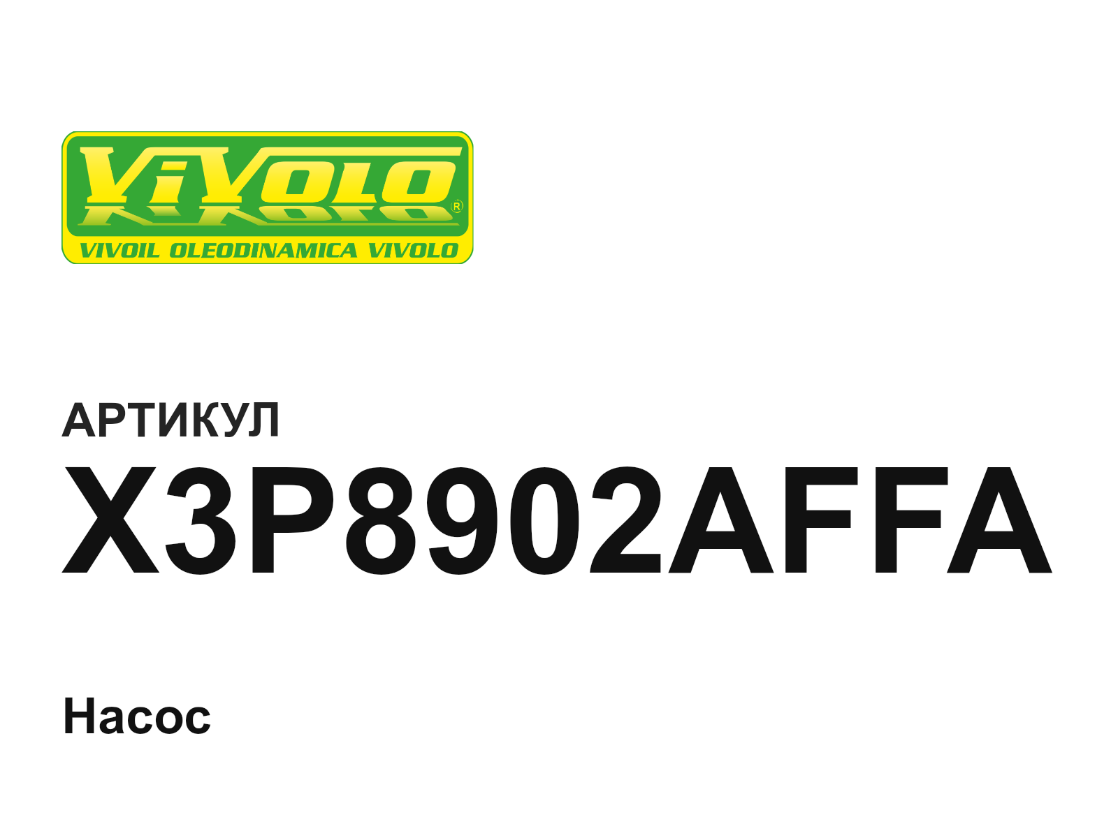 Vivoil X3P8902AFFA (X3P8902AFFA)