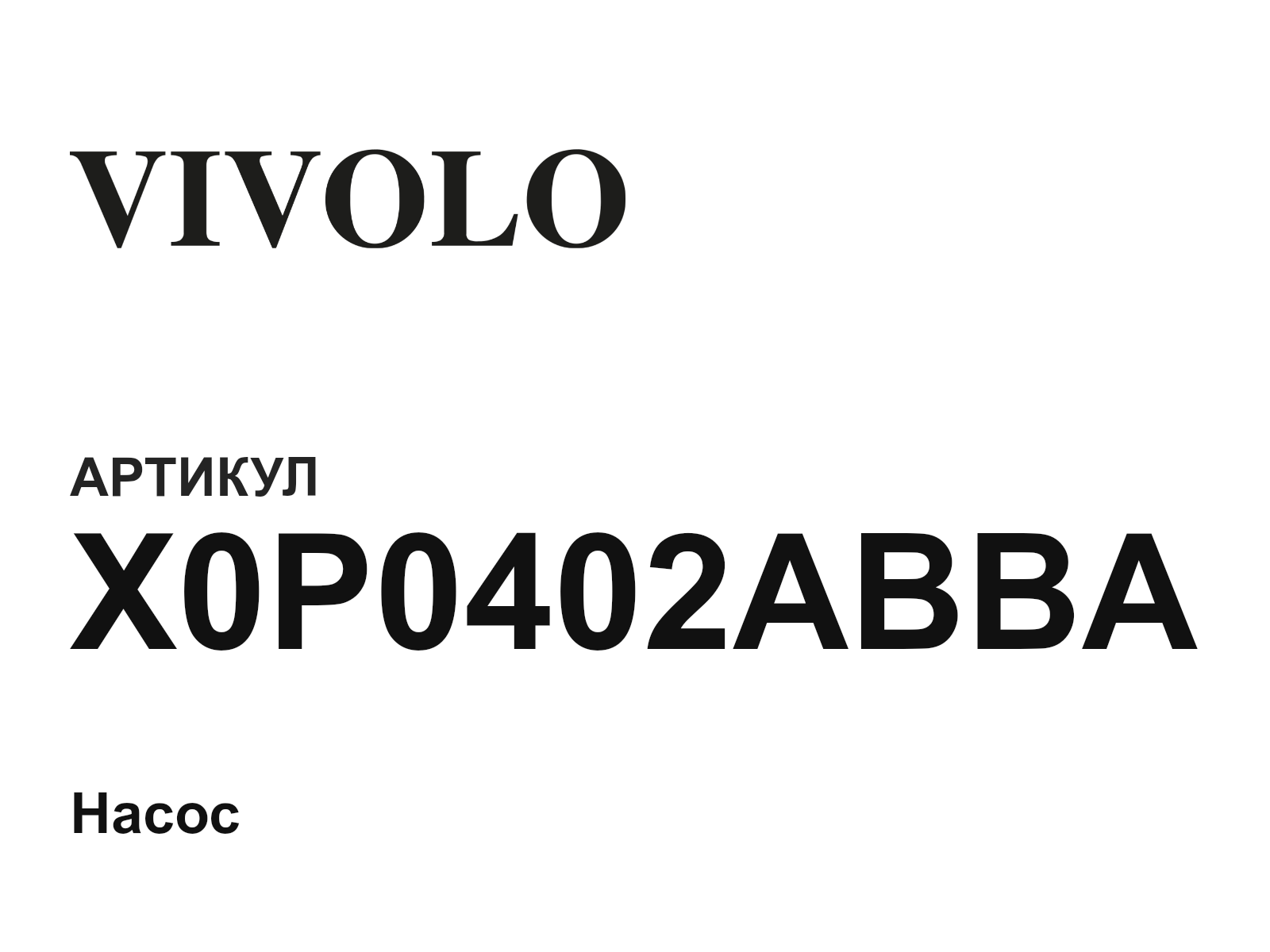 Vivolo X0P0402ABBA-D2 (X0P0402ABBAD2)