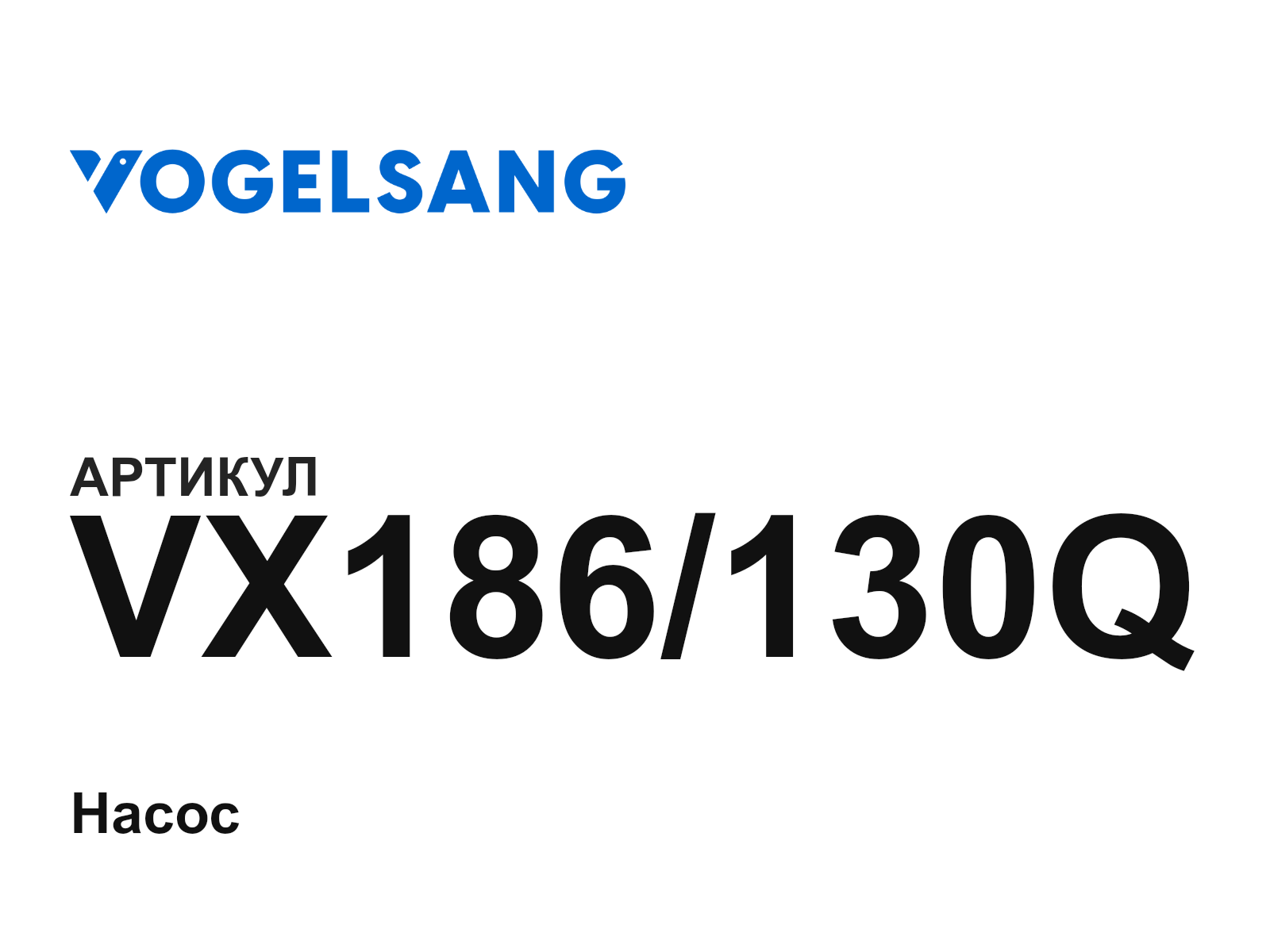 VOGELSANG VX186-130Q (VX186130Q)