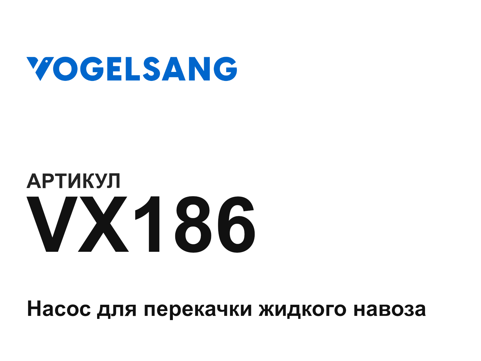 VOGELSANG VX186 (VX186)