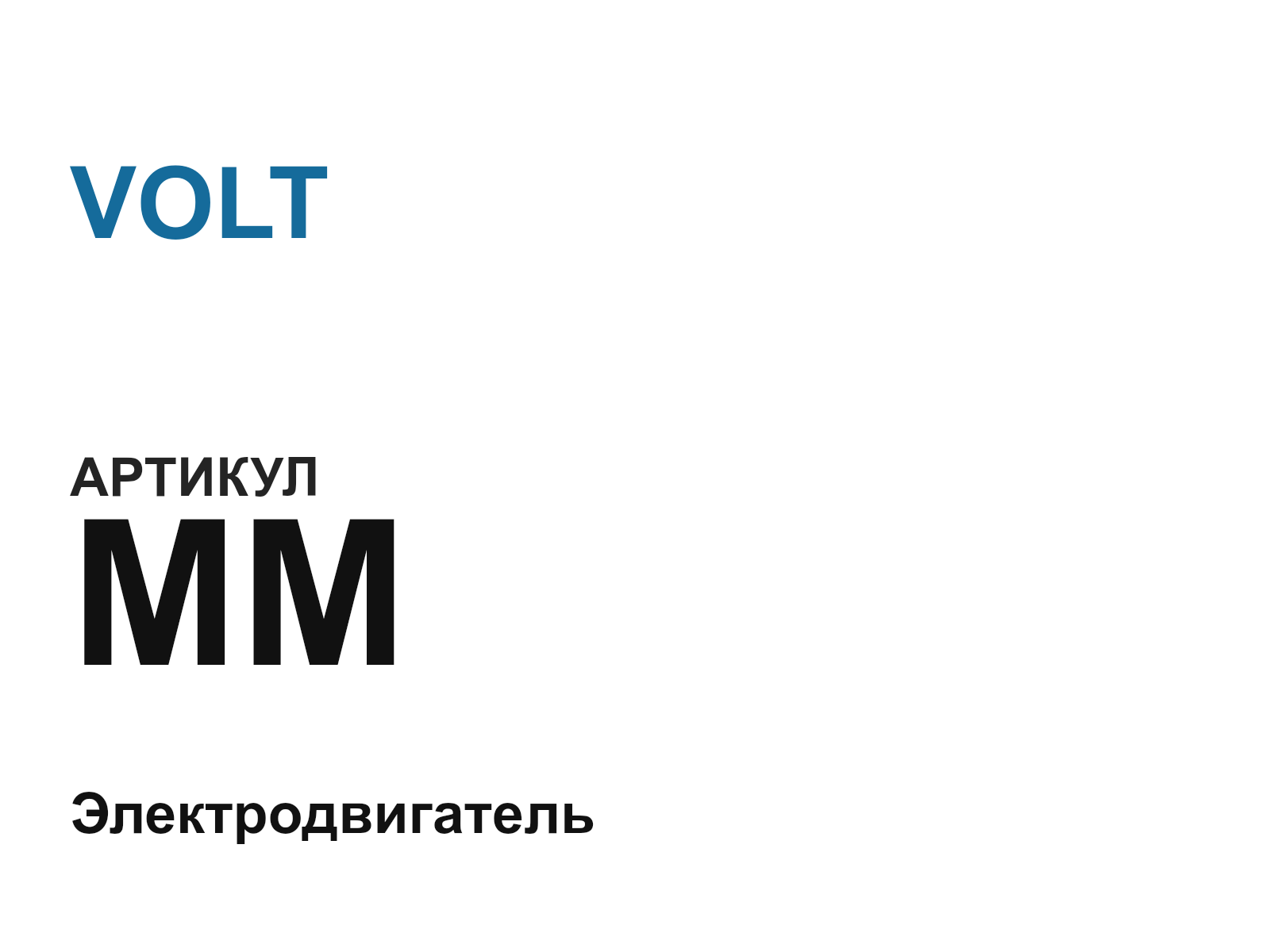 VOLT MM (MM)