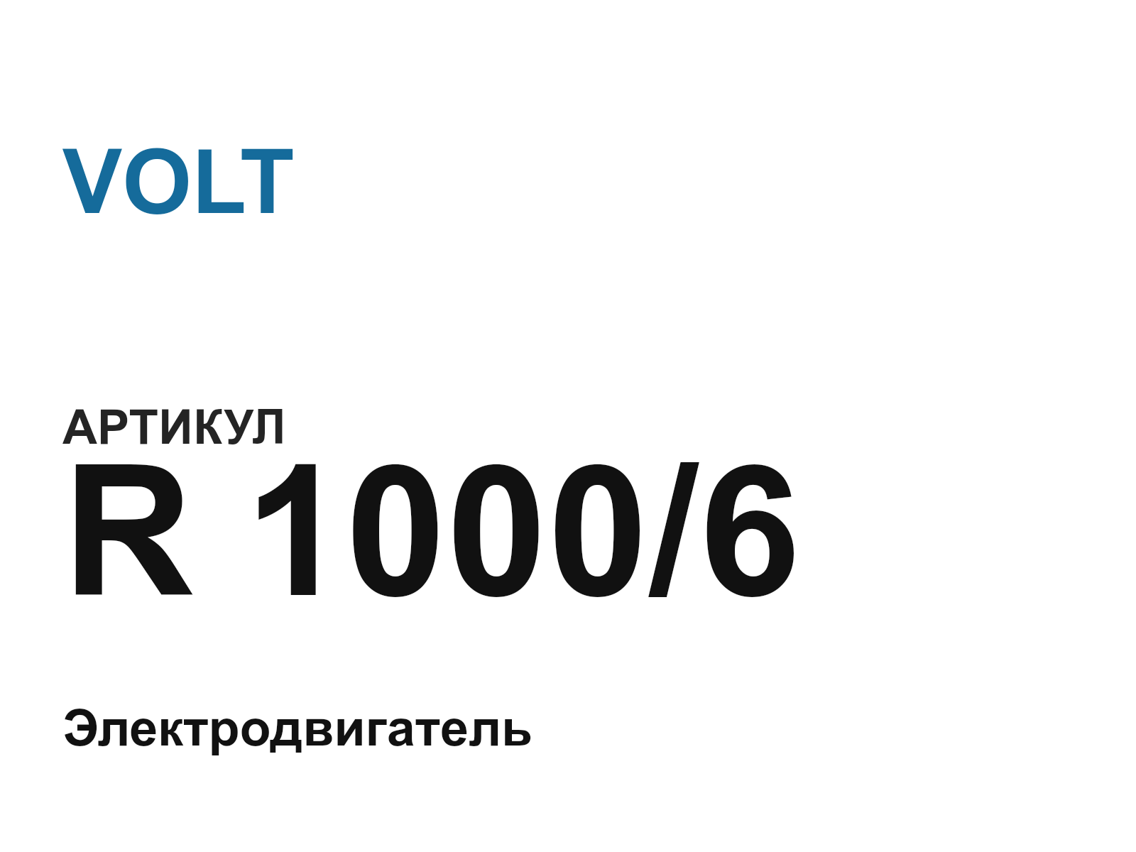 VOLT R-1000-6 (R10006)