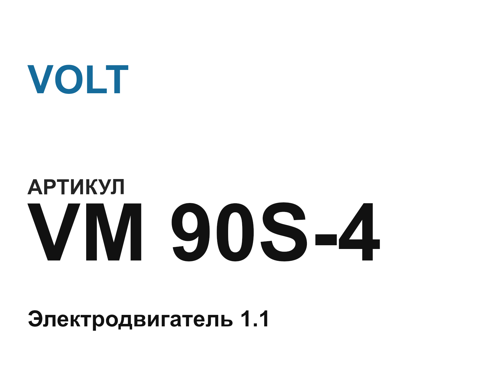 VOLT VM-90S-4 (VM90S4)