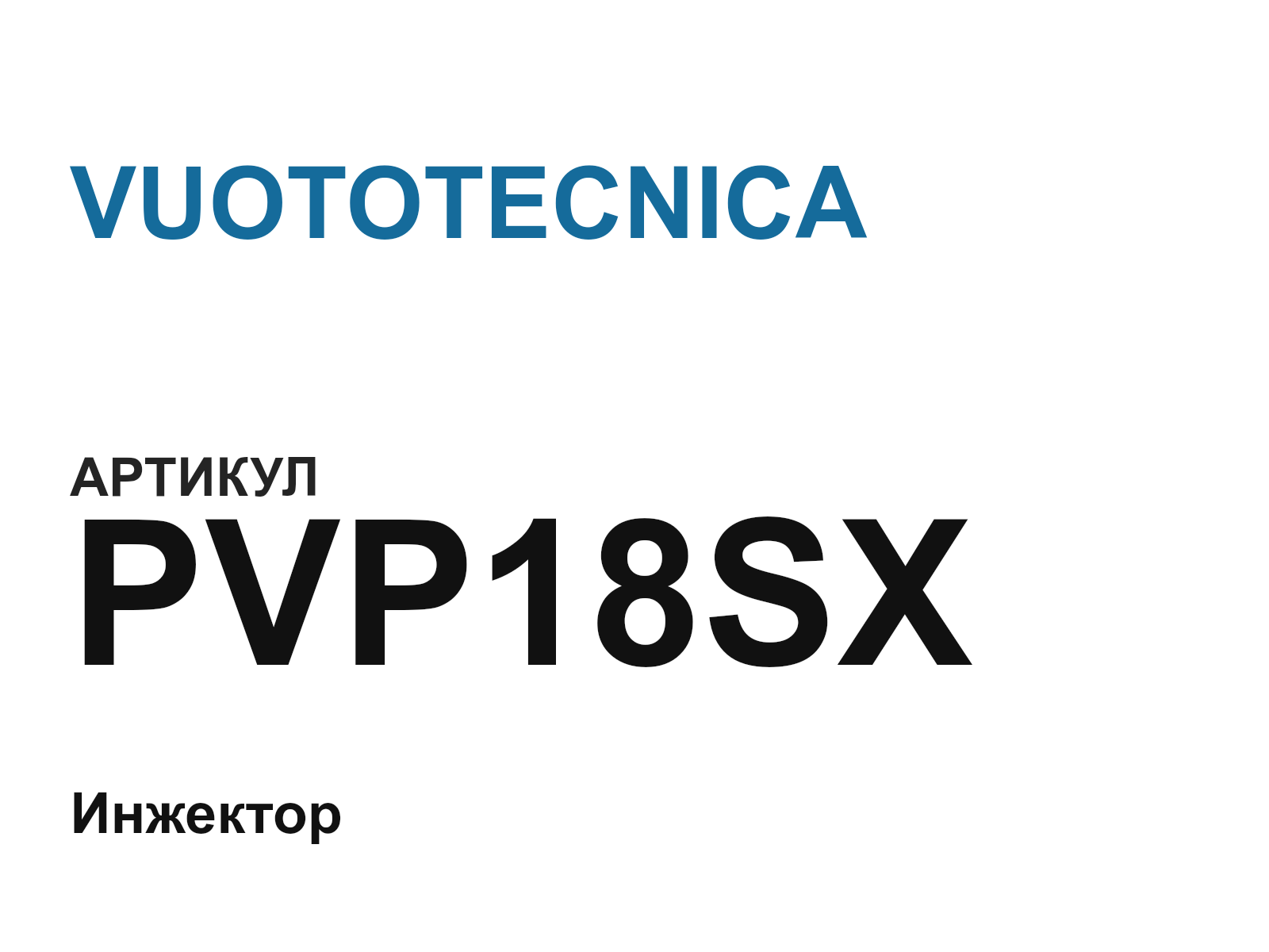 VUOTOTECNICA PVP18SX (PVP18SX)