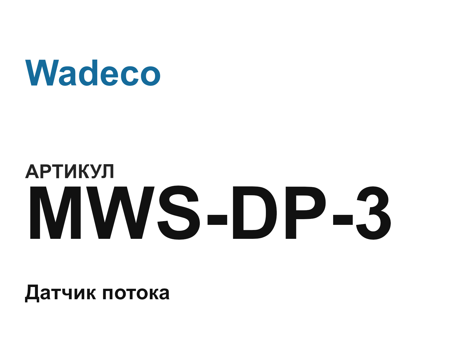 Wadeco MWS-DP-3 (MWSDP3)