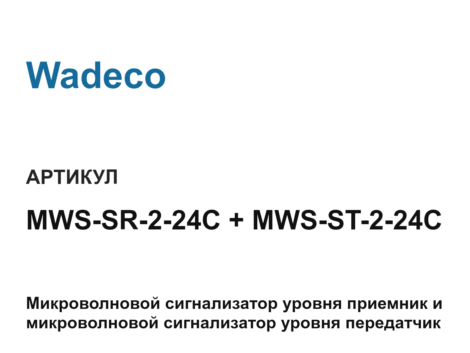 Wadeco MWS-SR-2-24C-+-MWS-ST-2-24C (MWSSR224CMWSST224C)