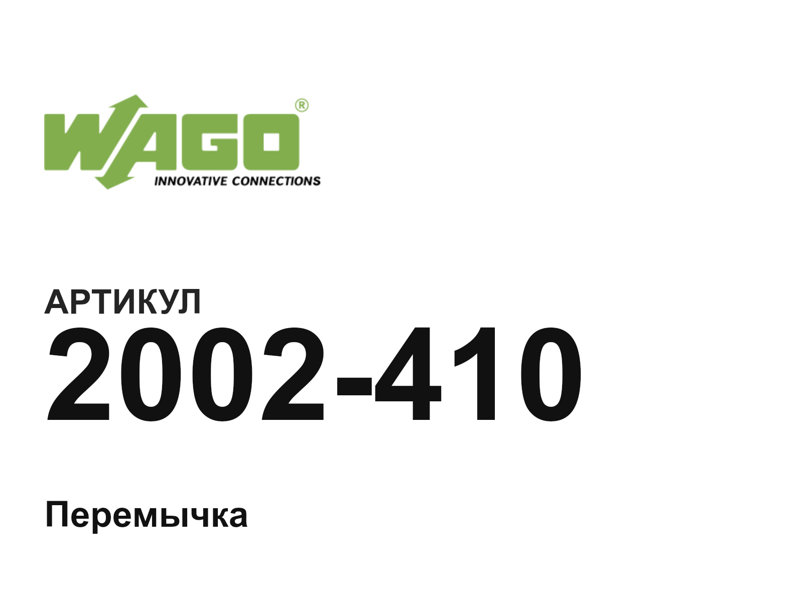Wago 2002-410 (2002410)