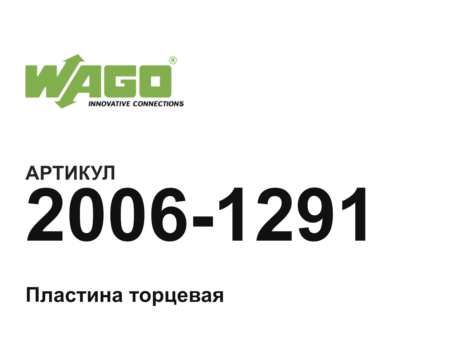 Wago 2006-1291 (20061291)