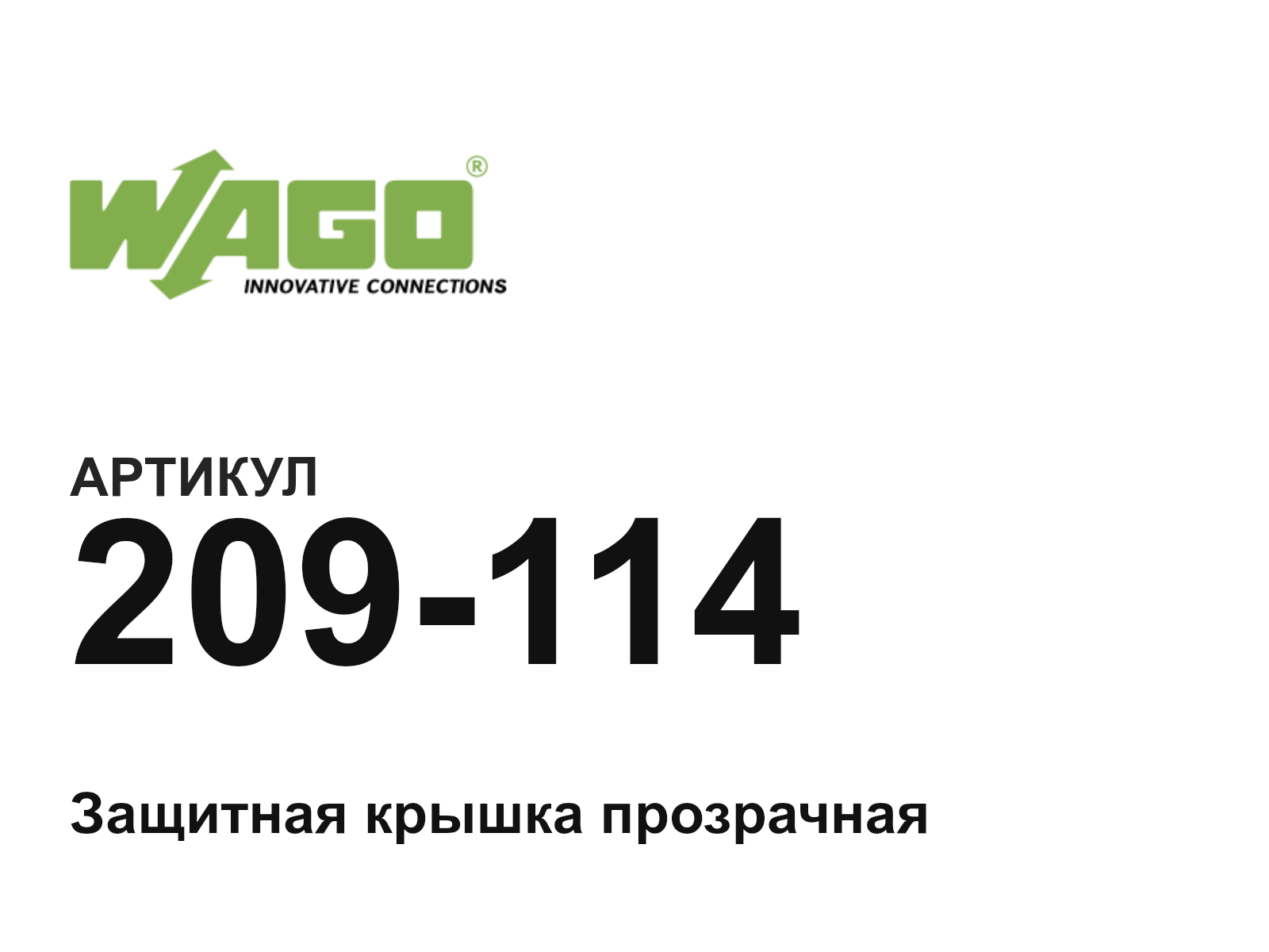 Wago 209-114 (209114)