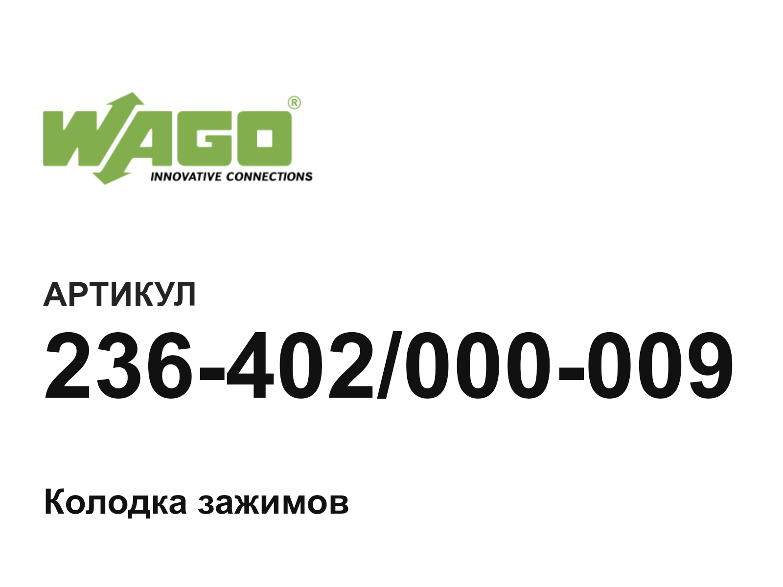 Wago 236-402-000-009 (236402000009)