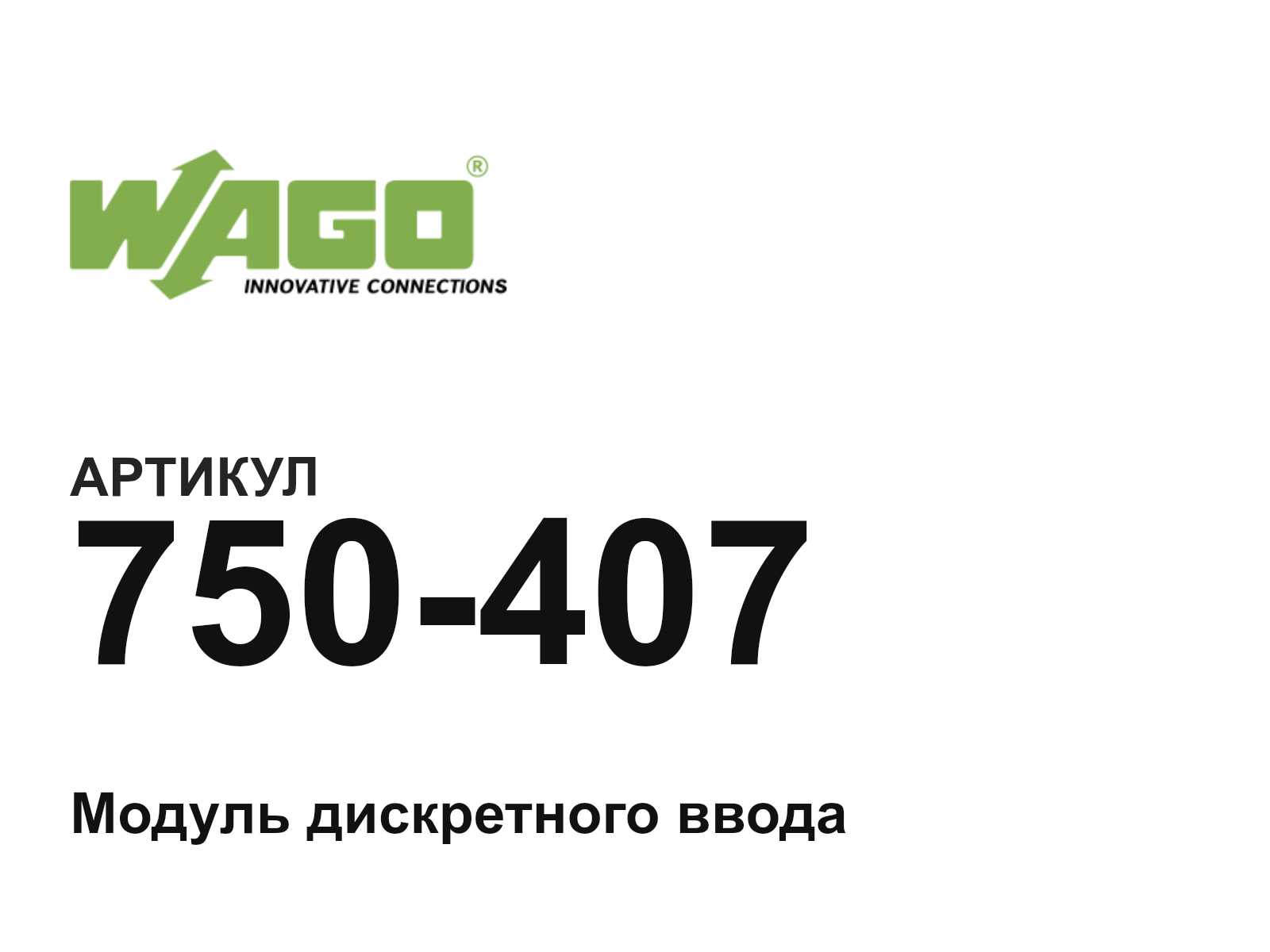 Wago 750-407 (750407)
