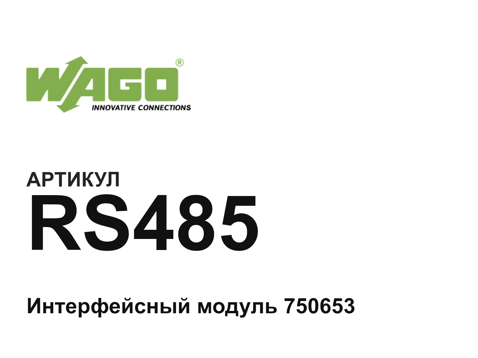 Wago RS485 (RS485)