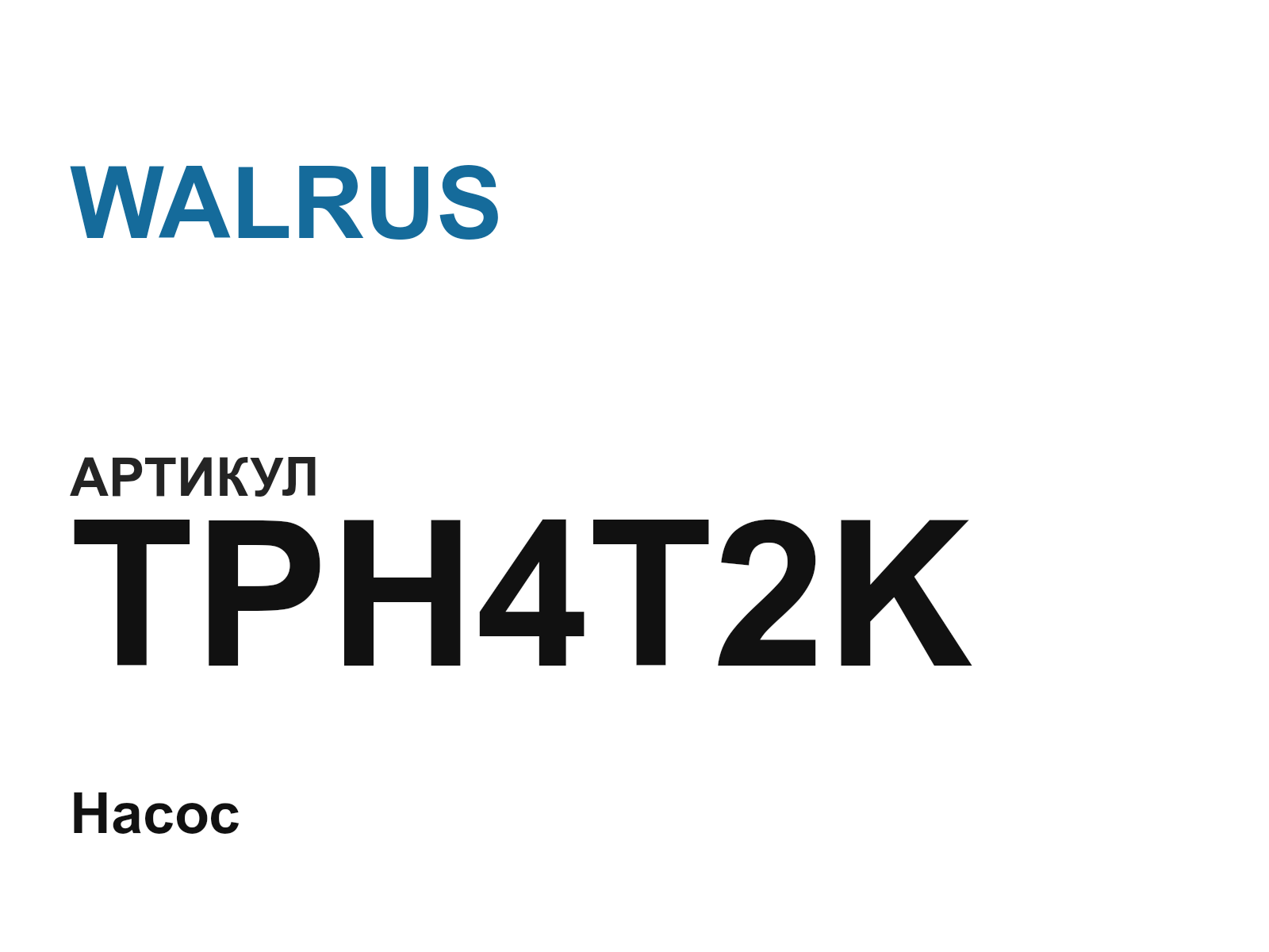WALRUS TPH4T2K (TPH4T2K)
