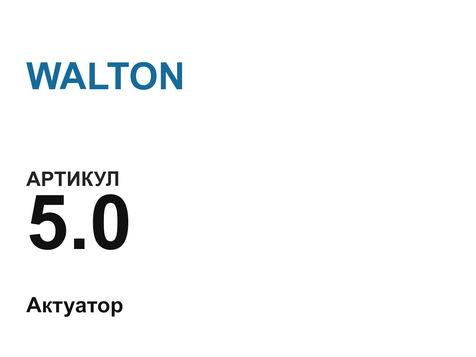 WALTON 5.0-D3 (5.0D3)