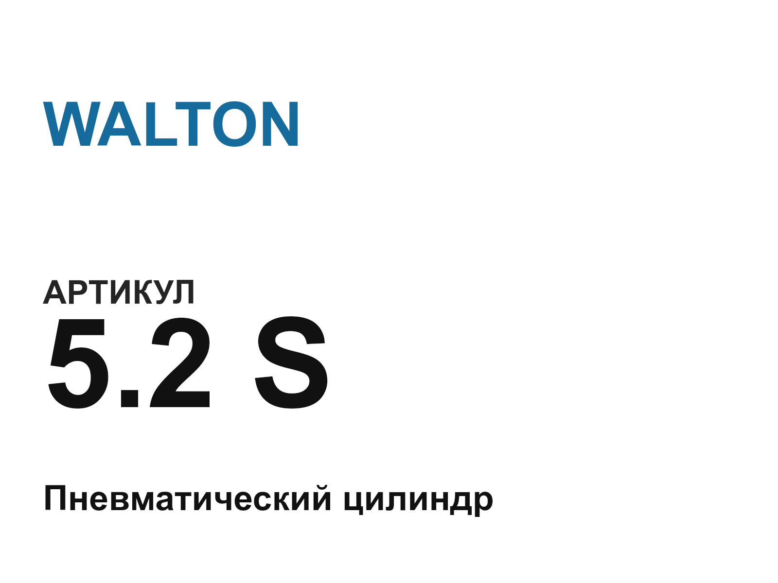 WALTON 5.2-S (5.2S)