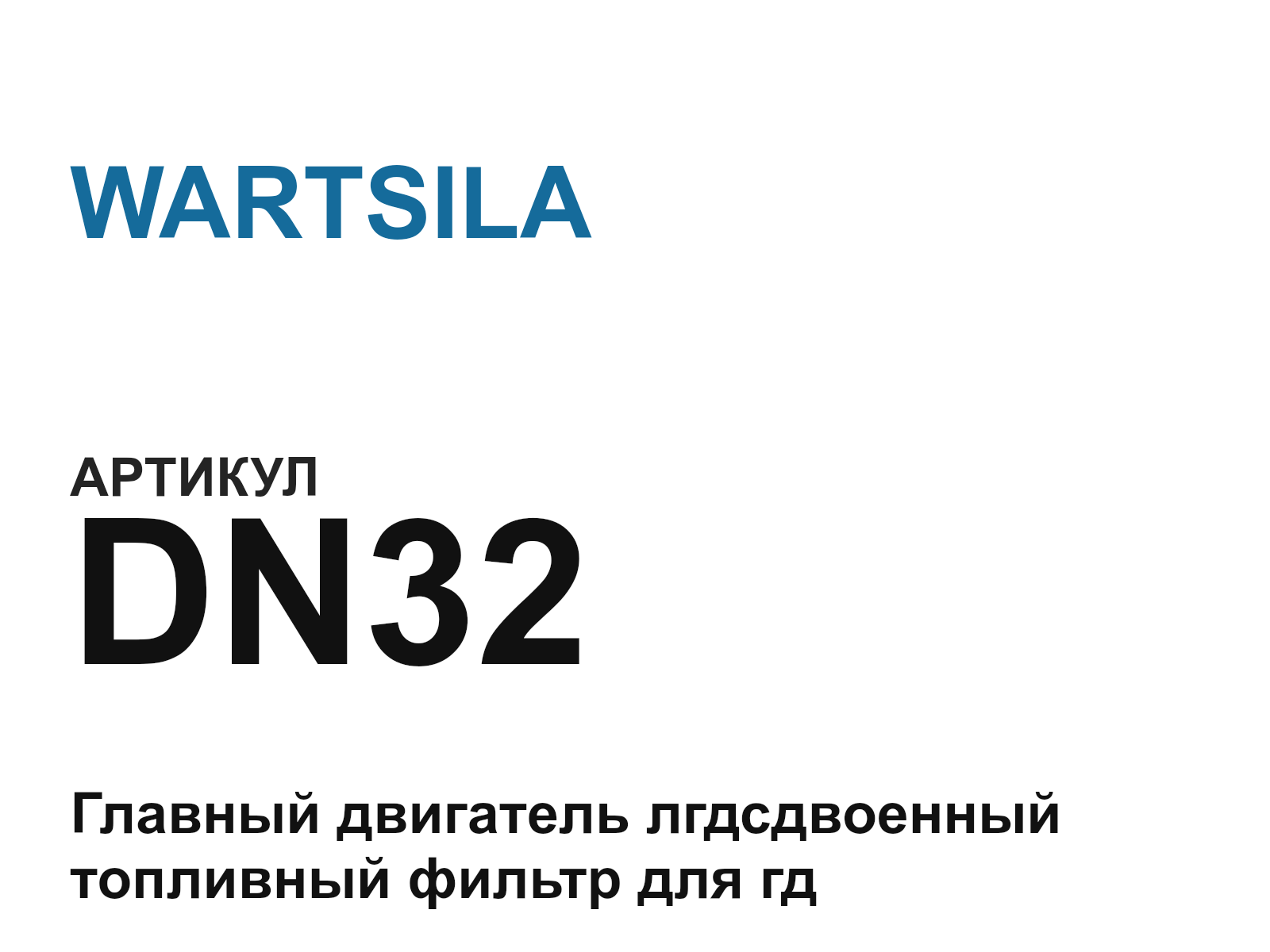 WARTSILA DN32-D3 (DN32D3)