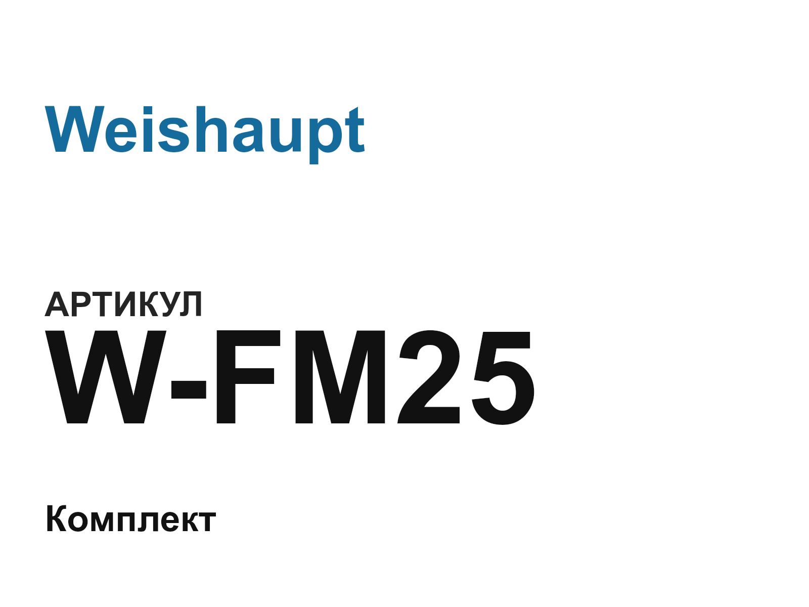 Weishaupt W-FM25 (WFM25)