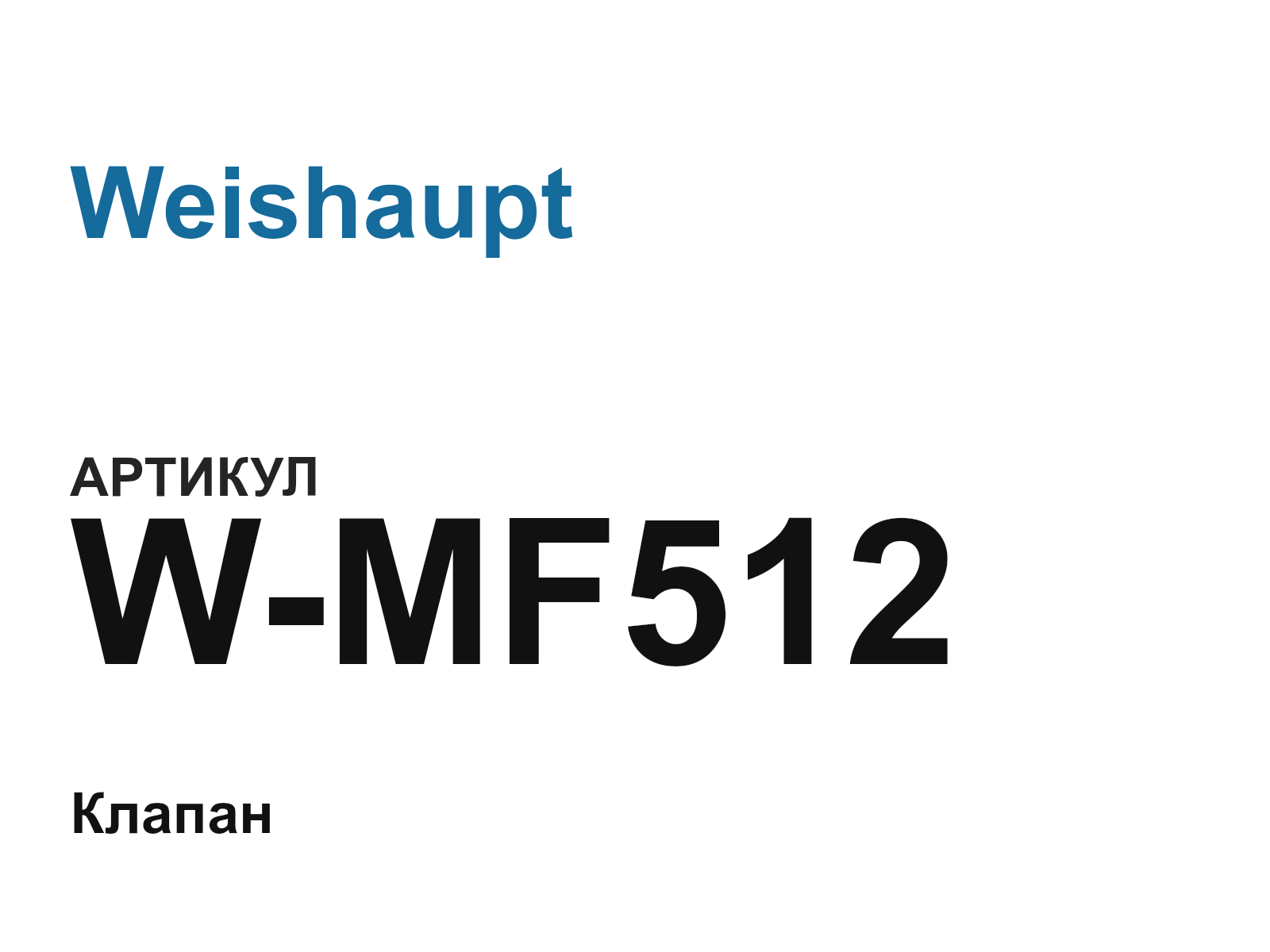 Weishaupt W-MF512 (WMF512)