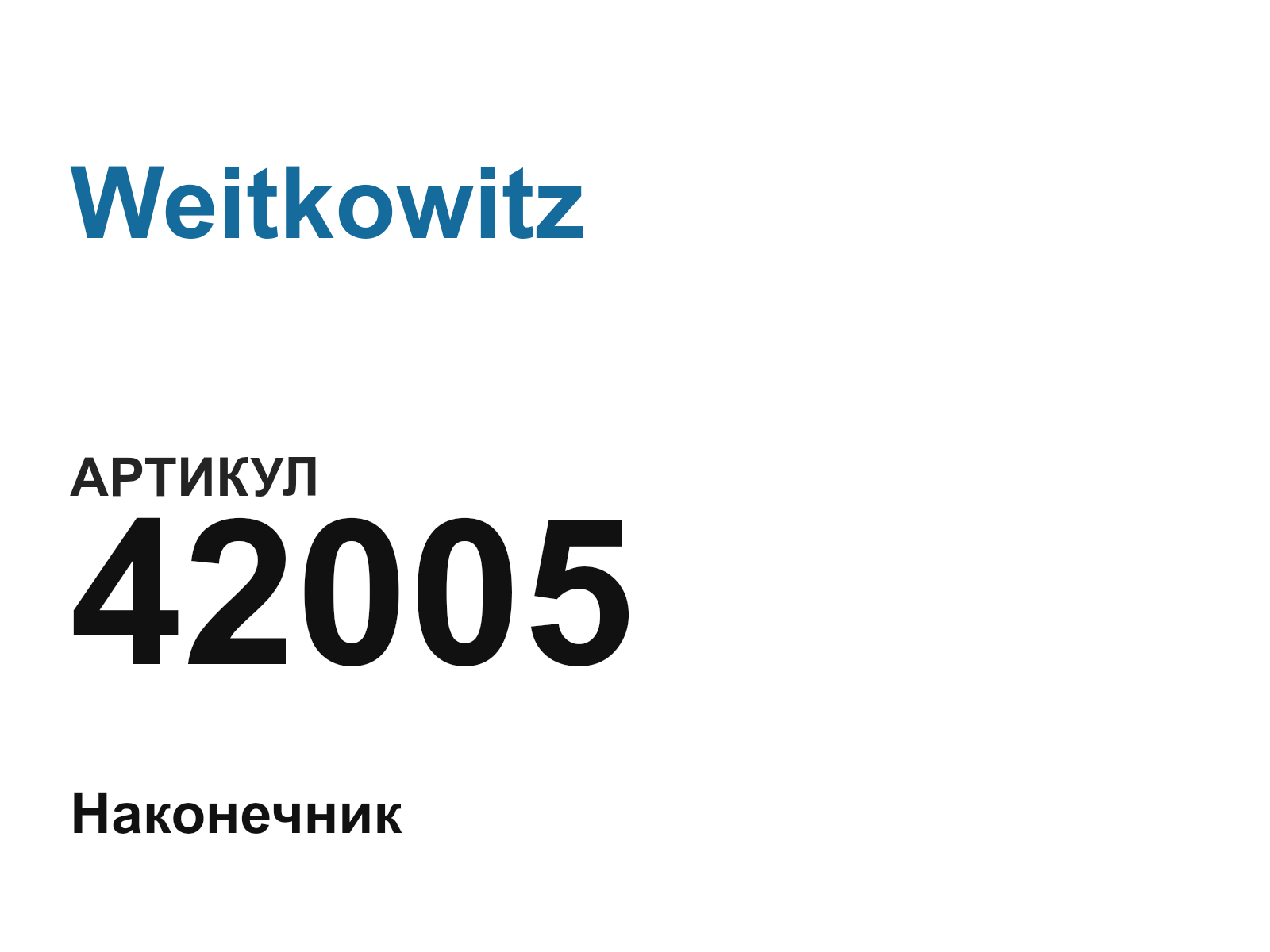 Weitkowitz 42005 (42005)