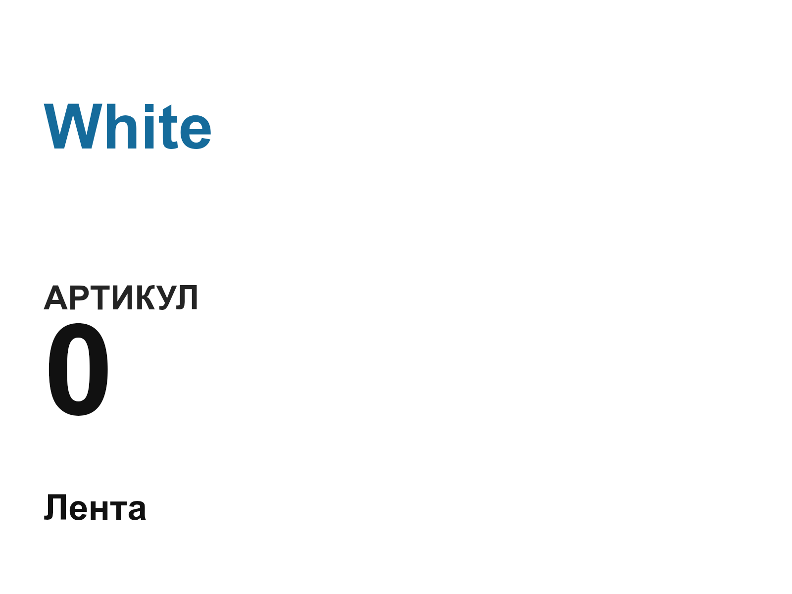 White 0 (0)