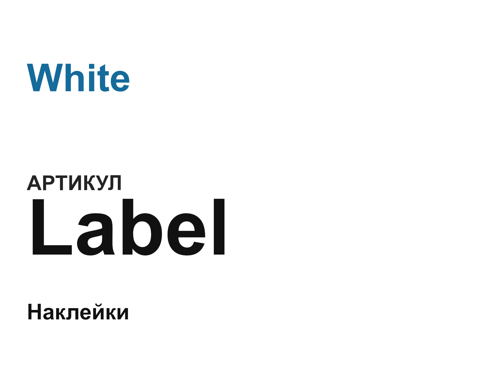 White Label (Label)