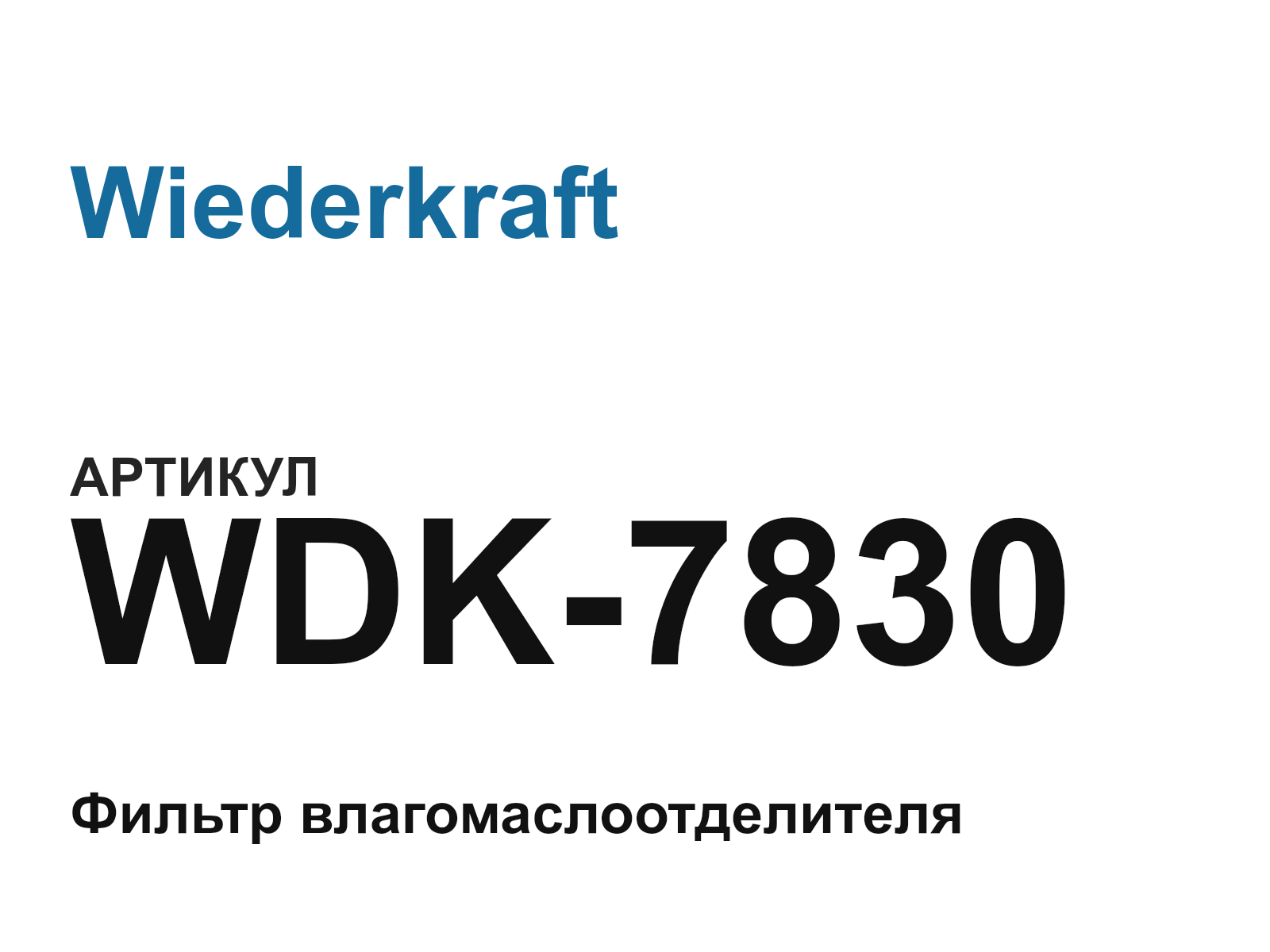 Wiederkraft WDK-7830 (WDK7830)