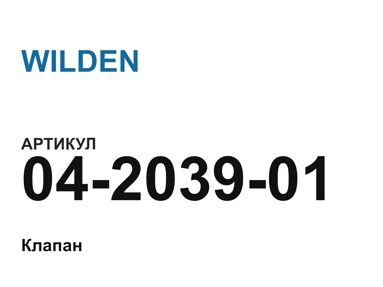 WILDEN 04-2039-01 (04203901)