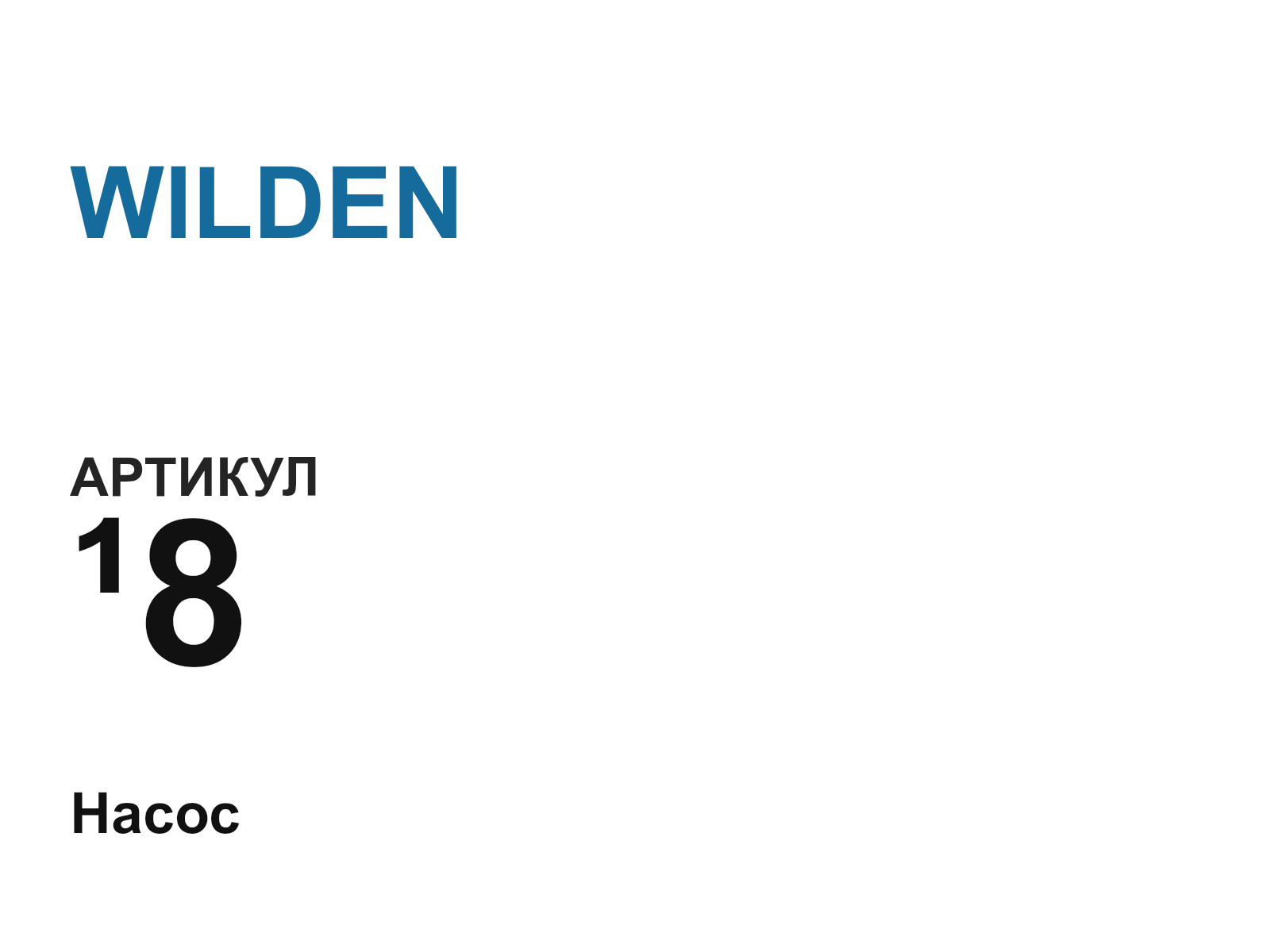 WILDEN 18-D4 (18D4)