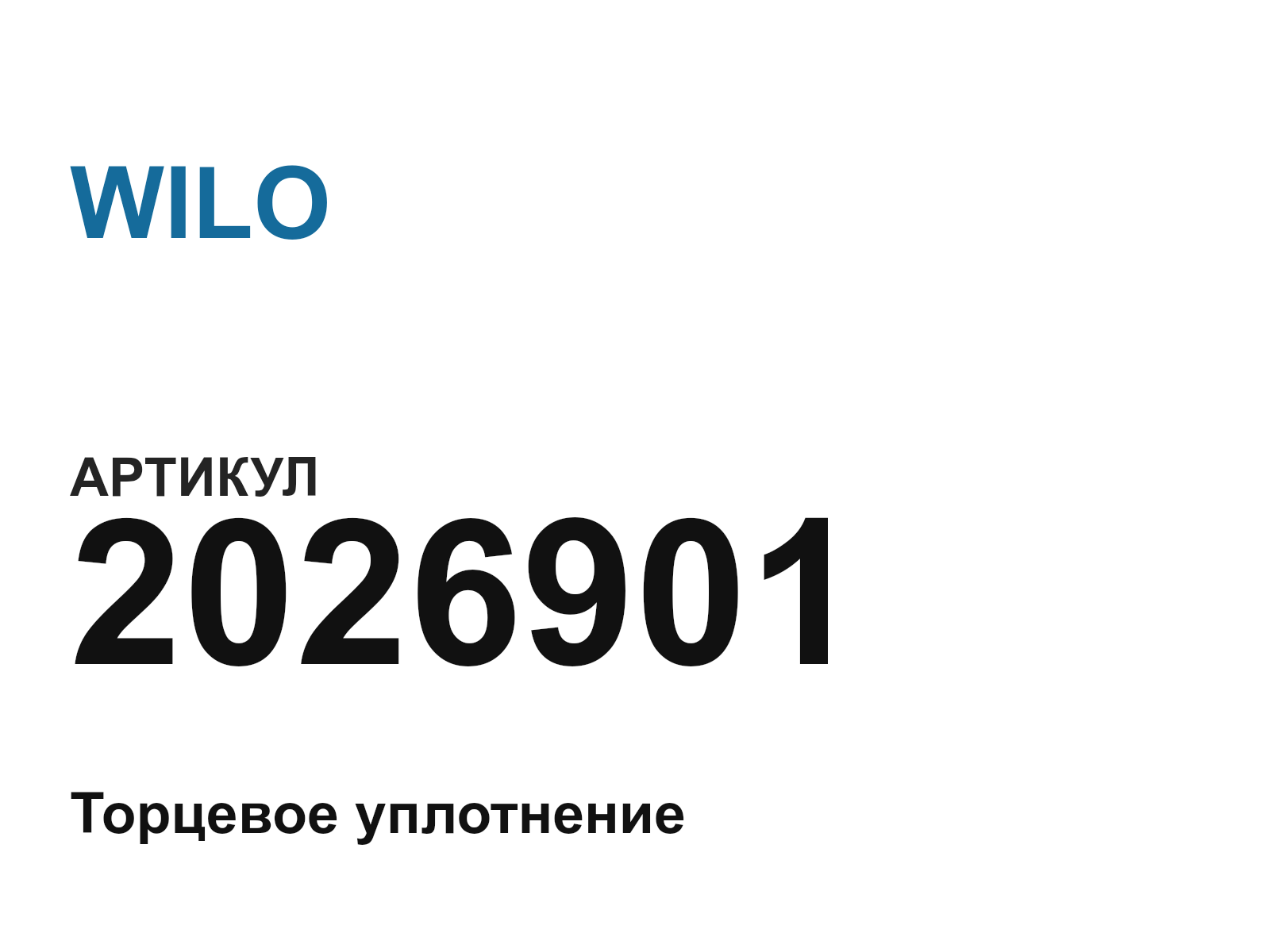 WILO 2026901 (2026901)