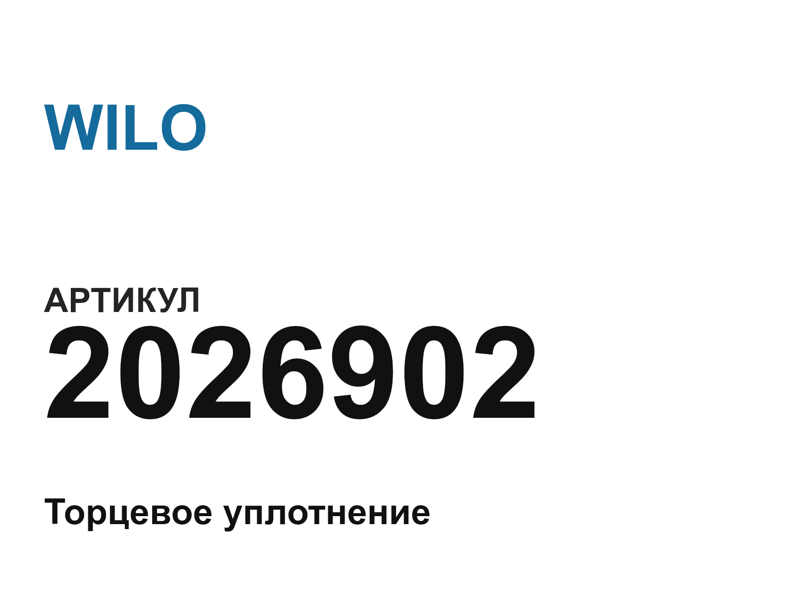 WILO 2026902 (2026902)