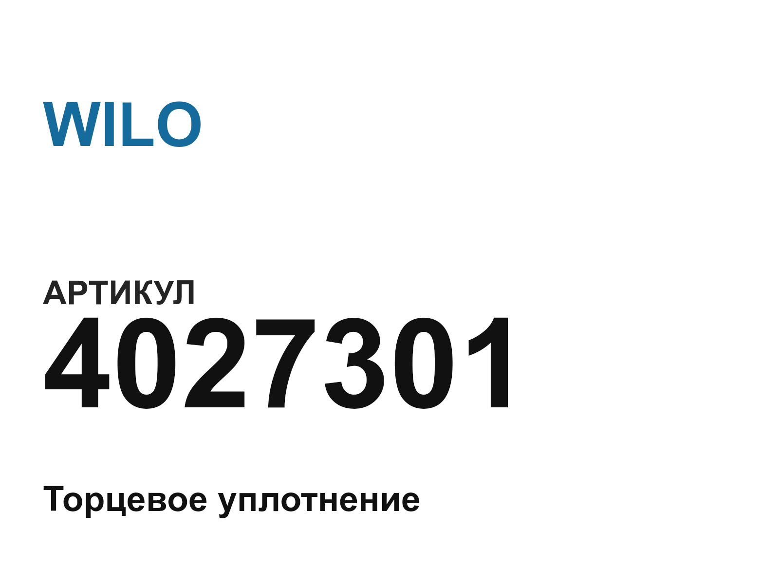 WILO 4027301 (4027301)
