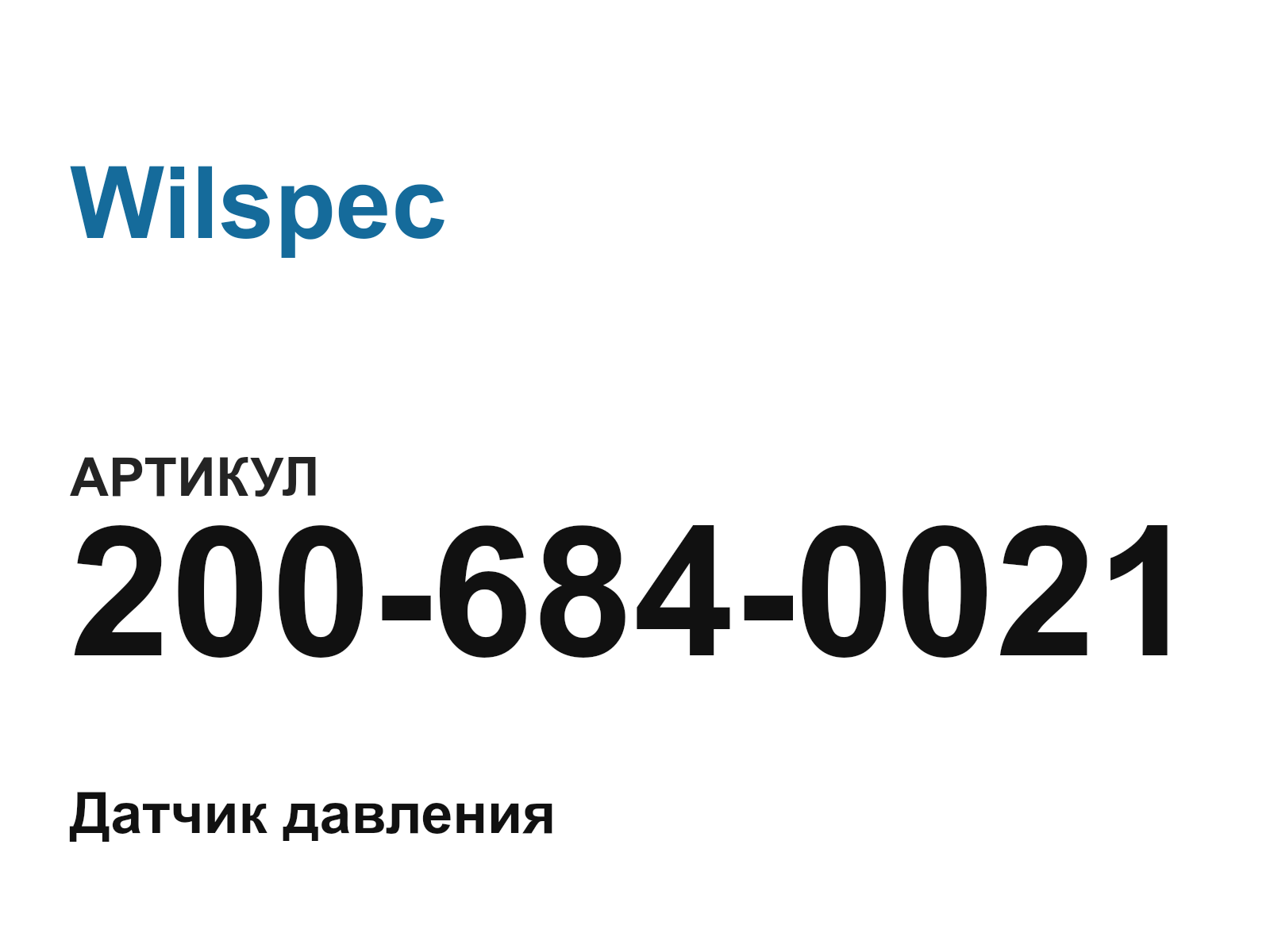 Wilspec 200-684-0021 (2006840021)