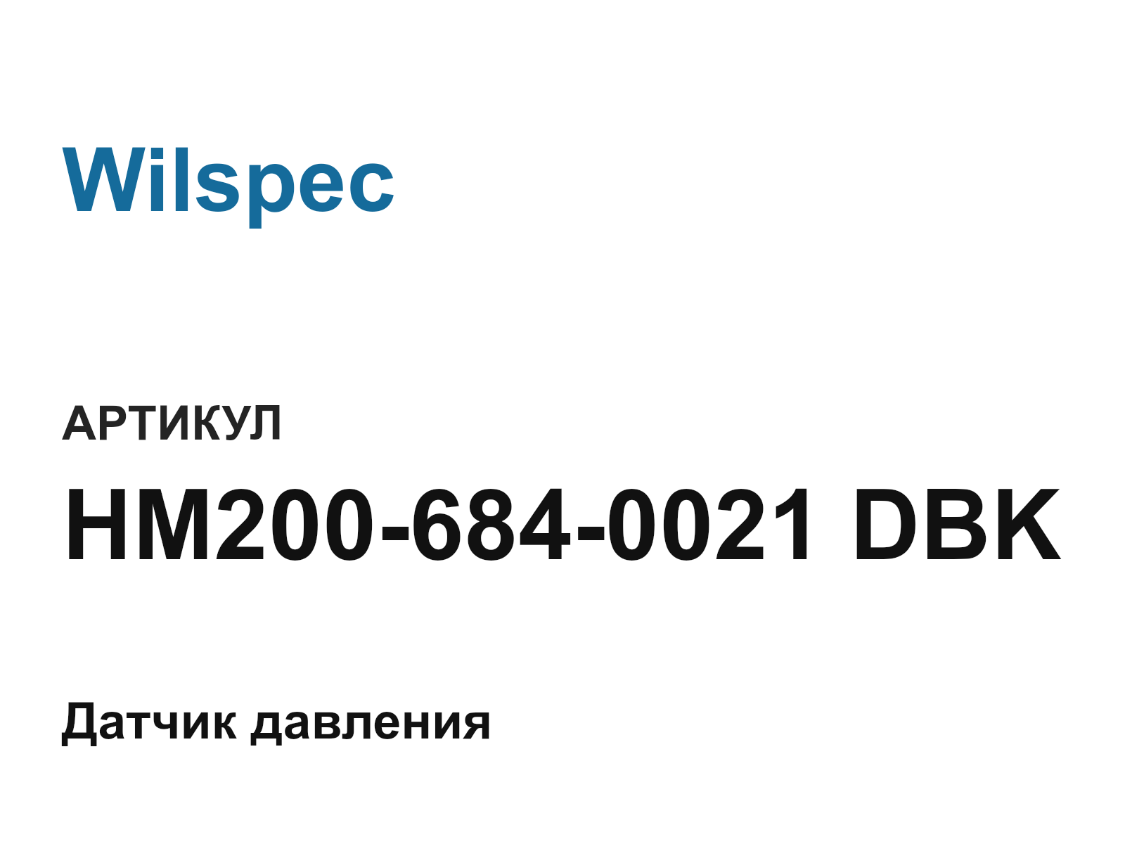 Wilspec HM200-684-0021-DBK (HM2006840021DBK)