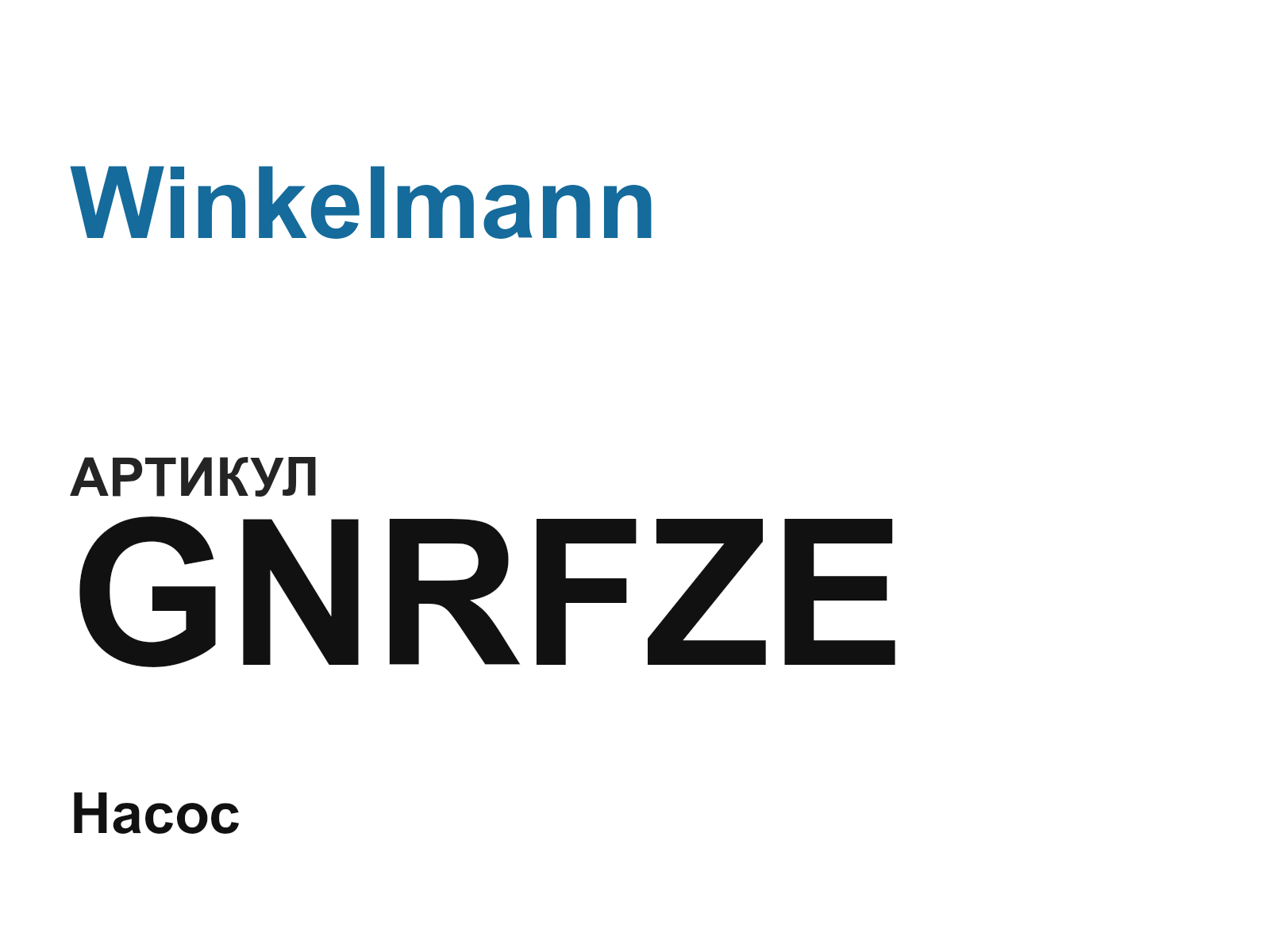 Winkelmann GNRFZE (GNRFZE)