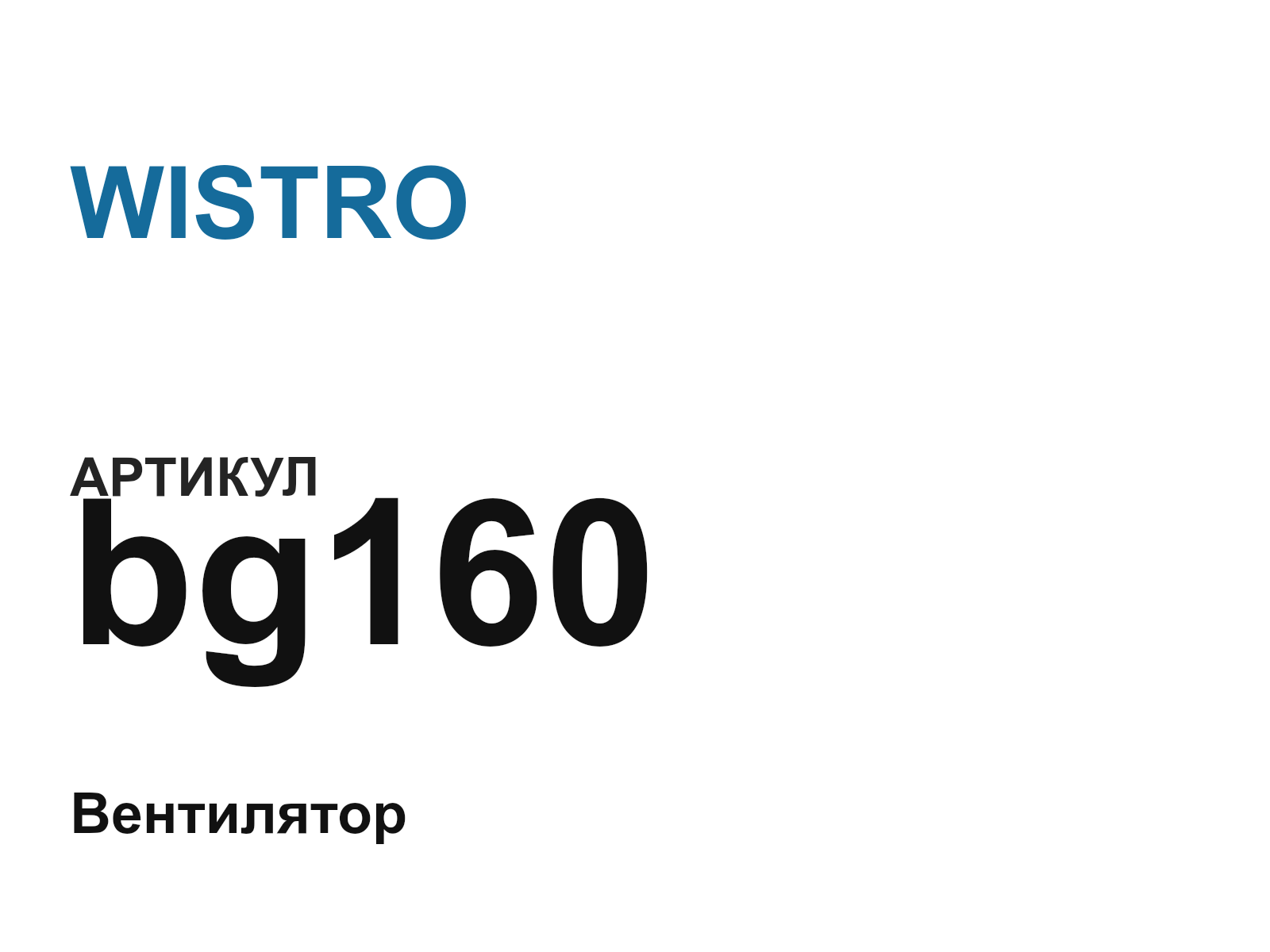 WISTRO bg160 (bg160)