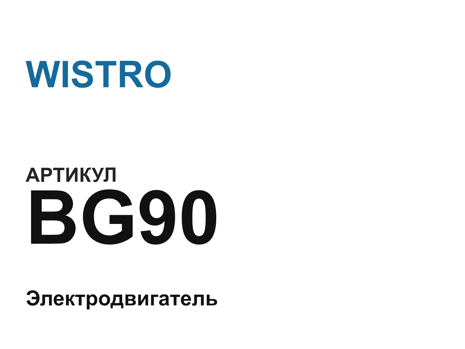 WISTRO BG90 (BG90)
