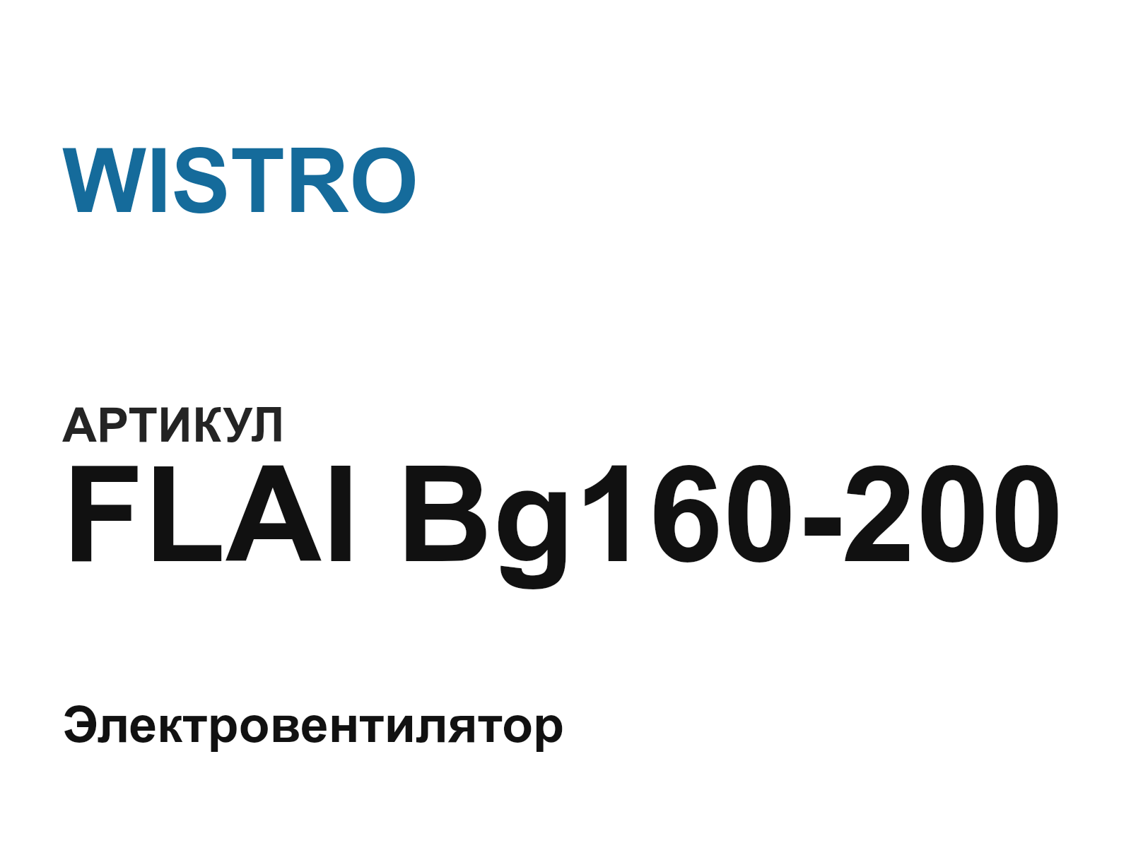 WISTRO FLAI-Bg160-200 (FLAIBg160200)